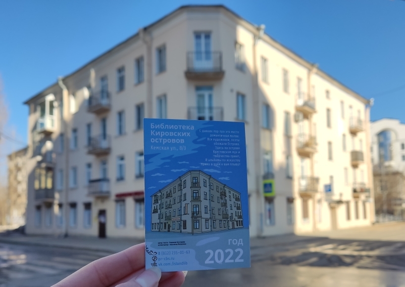 Библиотеки Петроградской стороны предлагают собрать коллекцию уникальных календарей