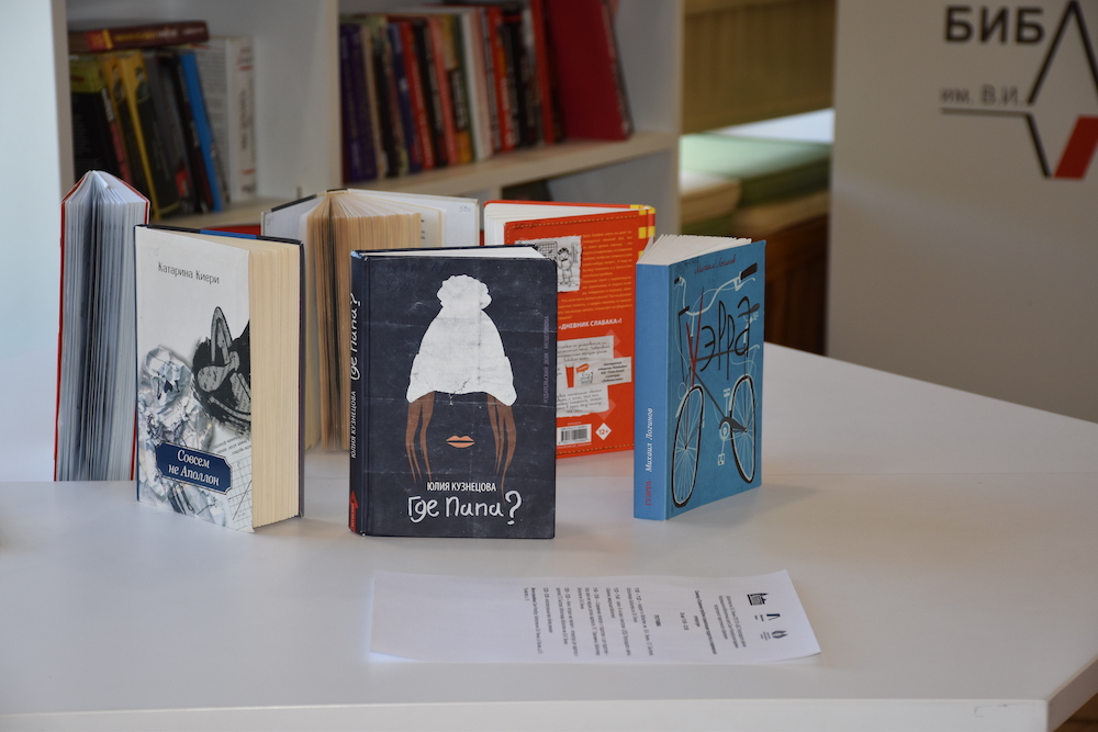 Семинар для социальных педагогов в Библиотеке Ленина