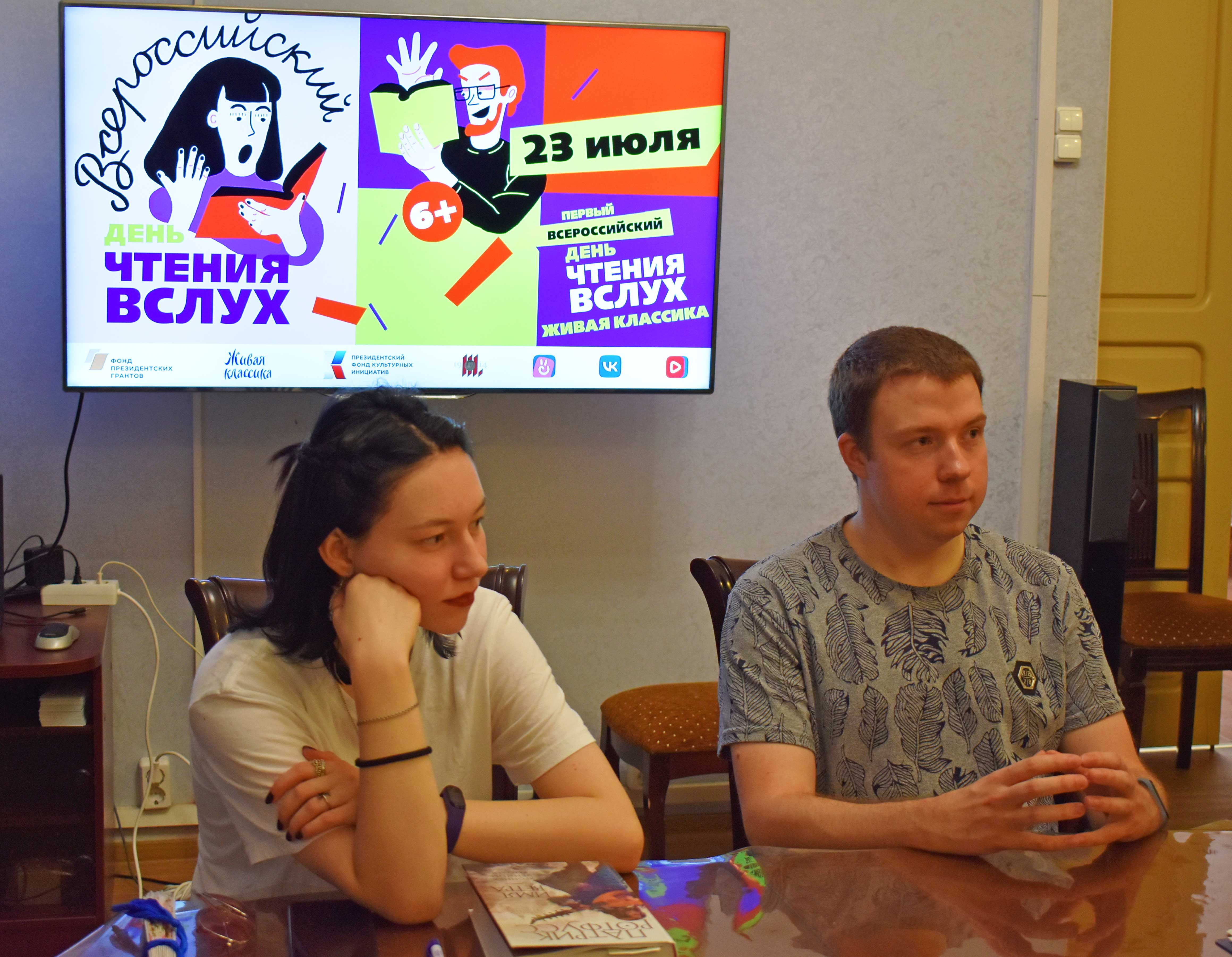 Всероссийский день чтения вслух отметили в субботу, 23 июля. Проект запущен фондом «Живая классика». Это день, когда любой желающий может выступить и прочитать вслух фрагмент из своего любимого произведения — прозаического или стихотворного.