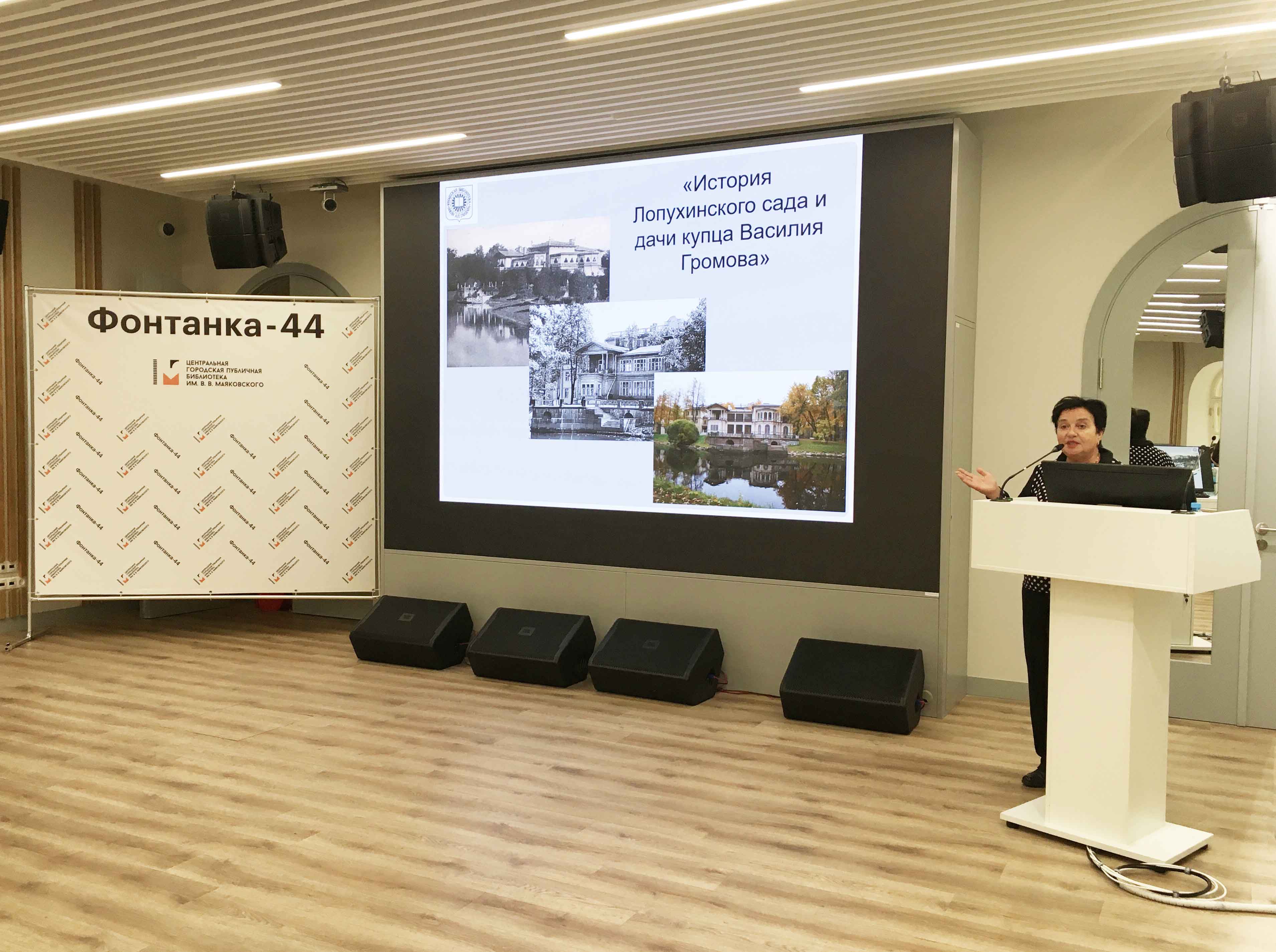 Людмила Артуровна Кашпур, заведующая Юношеской библиотекой имени А. П. Гайдара, рассказала об истории Лопухинского сада