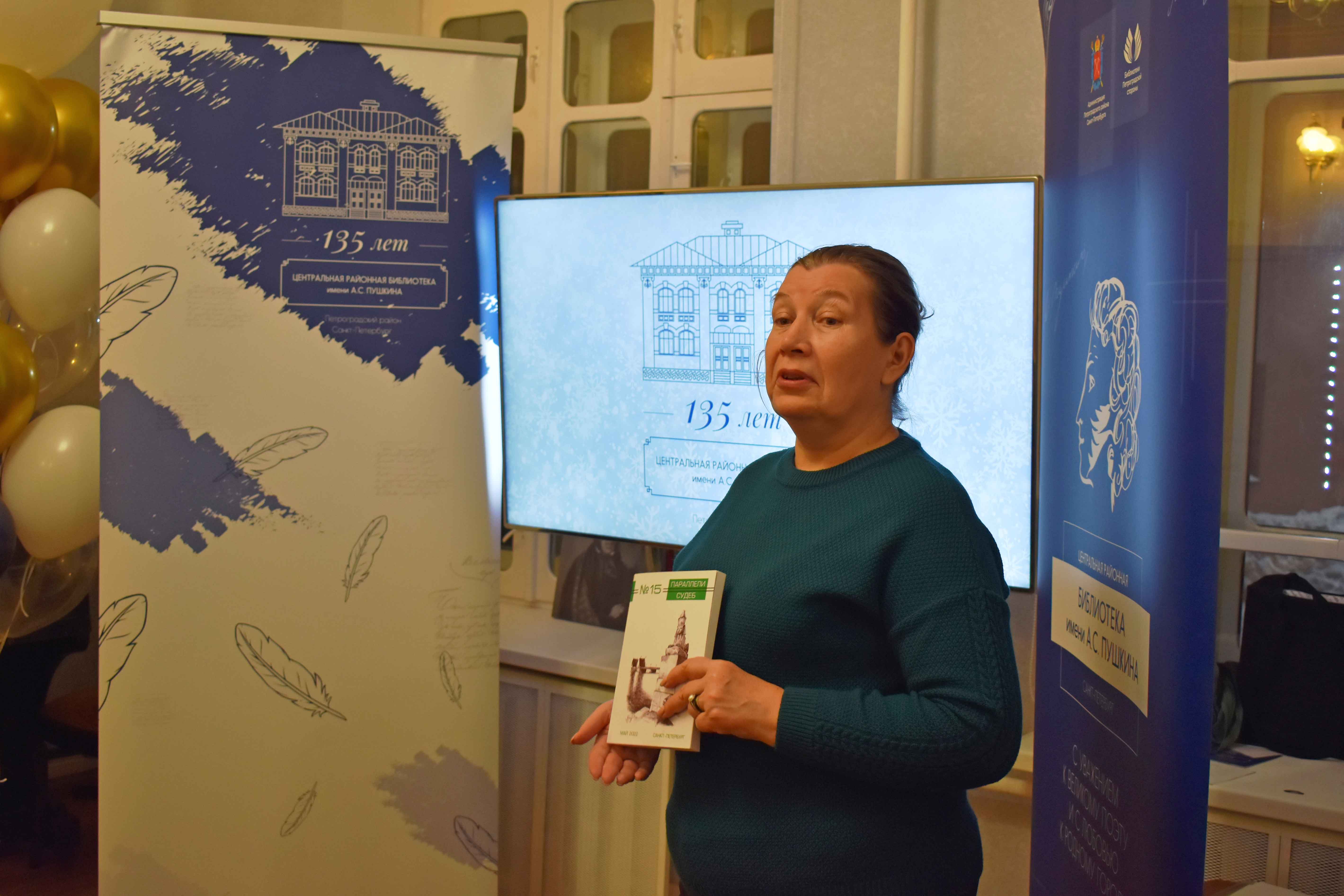 Друзья библиотеки — музыканты, актёры и литераторы, собрались в уютной гостиной, чтобы отметить день рождения одной из старейших библиотек нашего города