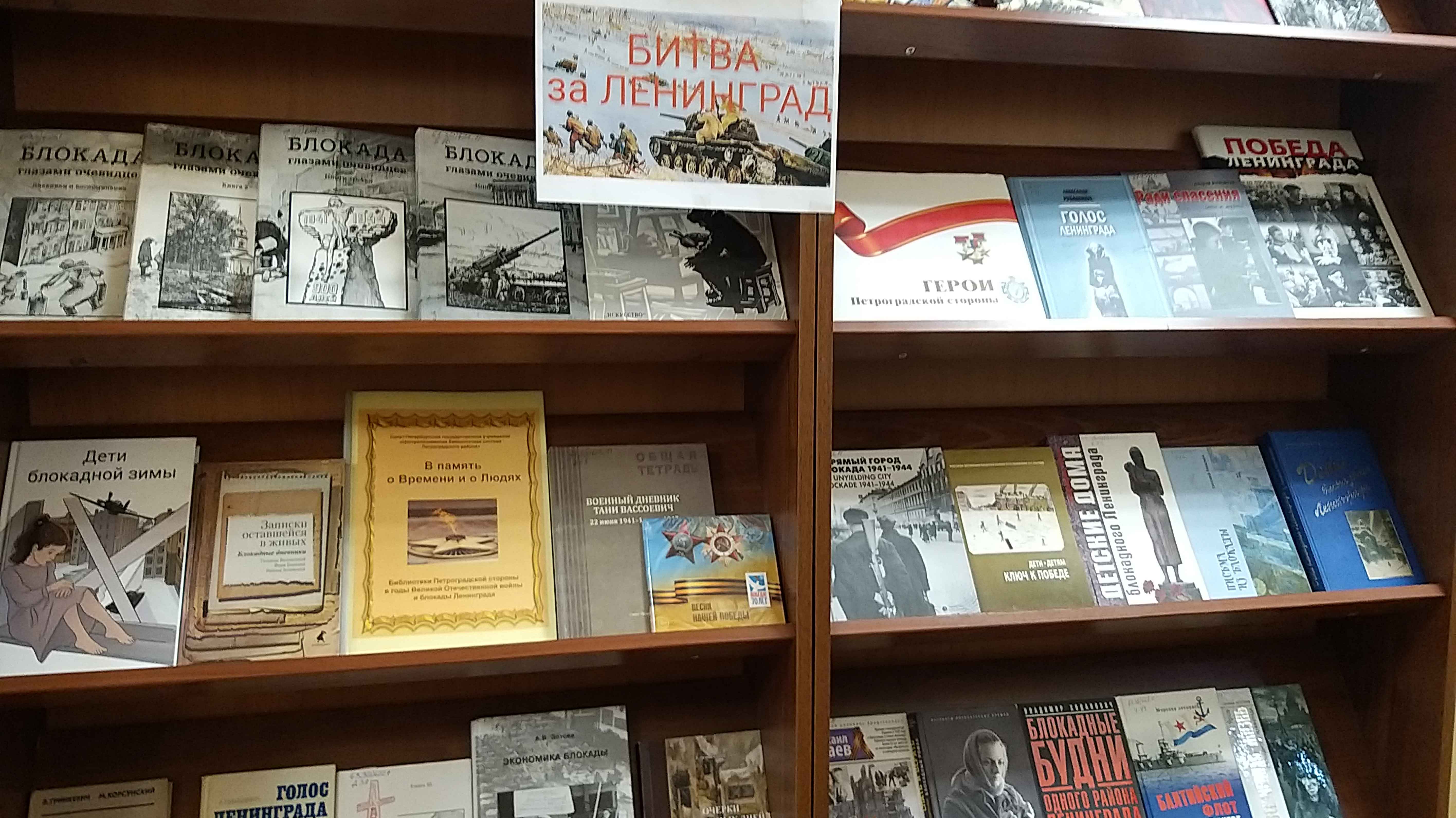 18 января 2023 года исполнится 80 лет со дня прорыва блокады Ленинграда. Блокада Ленинграда — трагическая и, в то же время, героическая страница в жизни нашей страны.