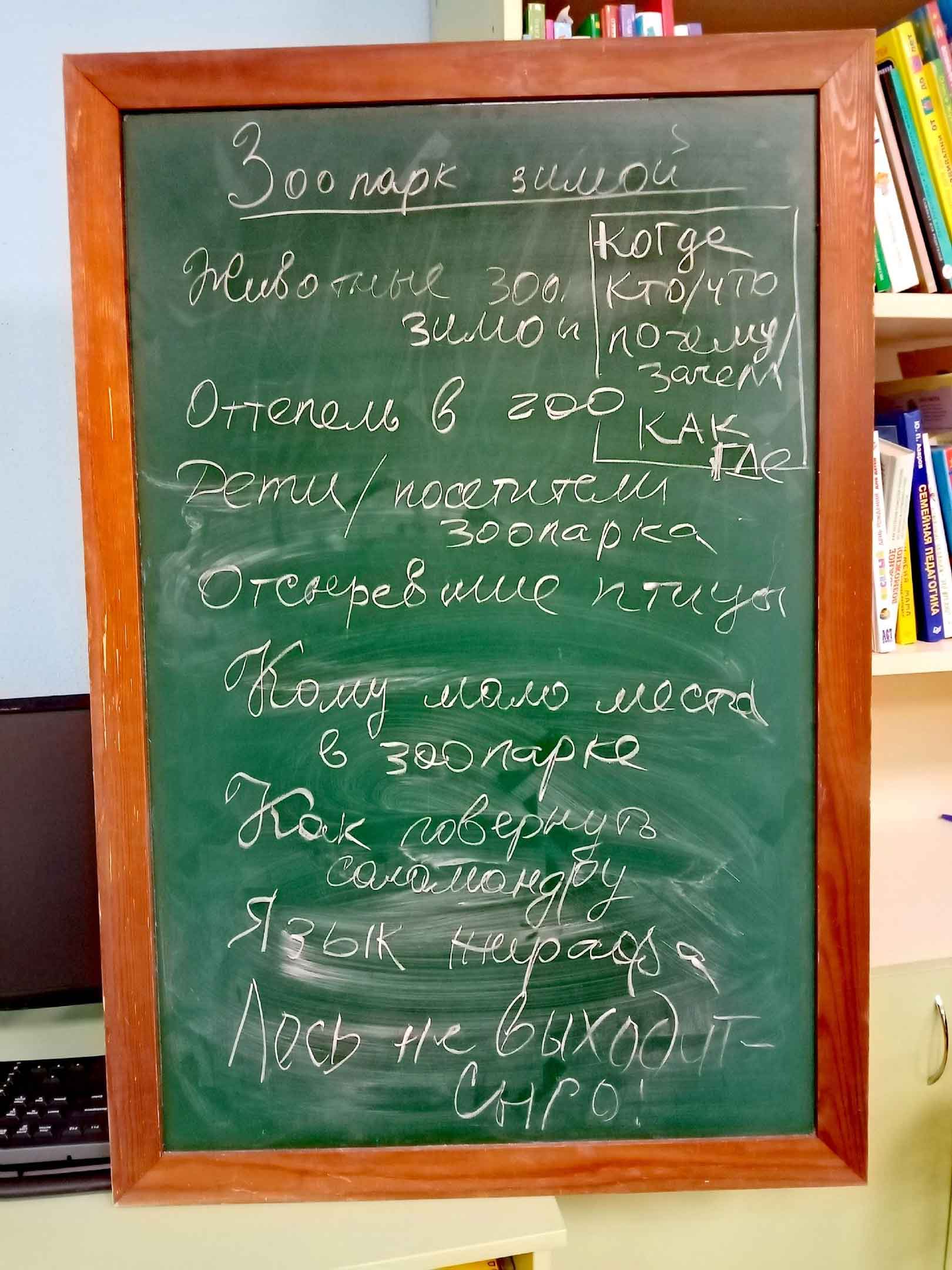 19 января юные писатели, участники литературного конкурса «Мистер Лис» и зоологи Эколого-биологического центра «Крестовский остров» посетили Ленинградский зоопарк