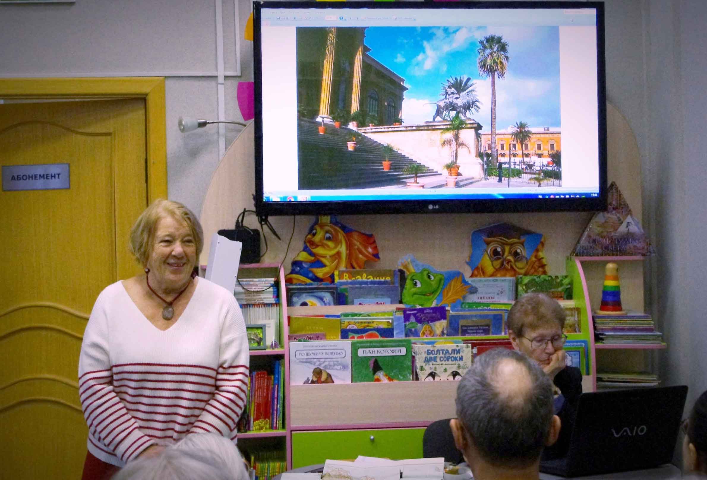 В 3-й районной библиотеке уже не первый год продолжается цикл лекций о растениях мира. В минувшее воскресенье прошла очередная встреча, посвященная флоре Сицилии.