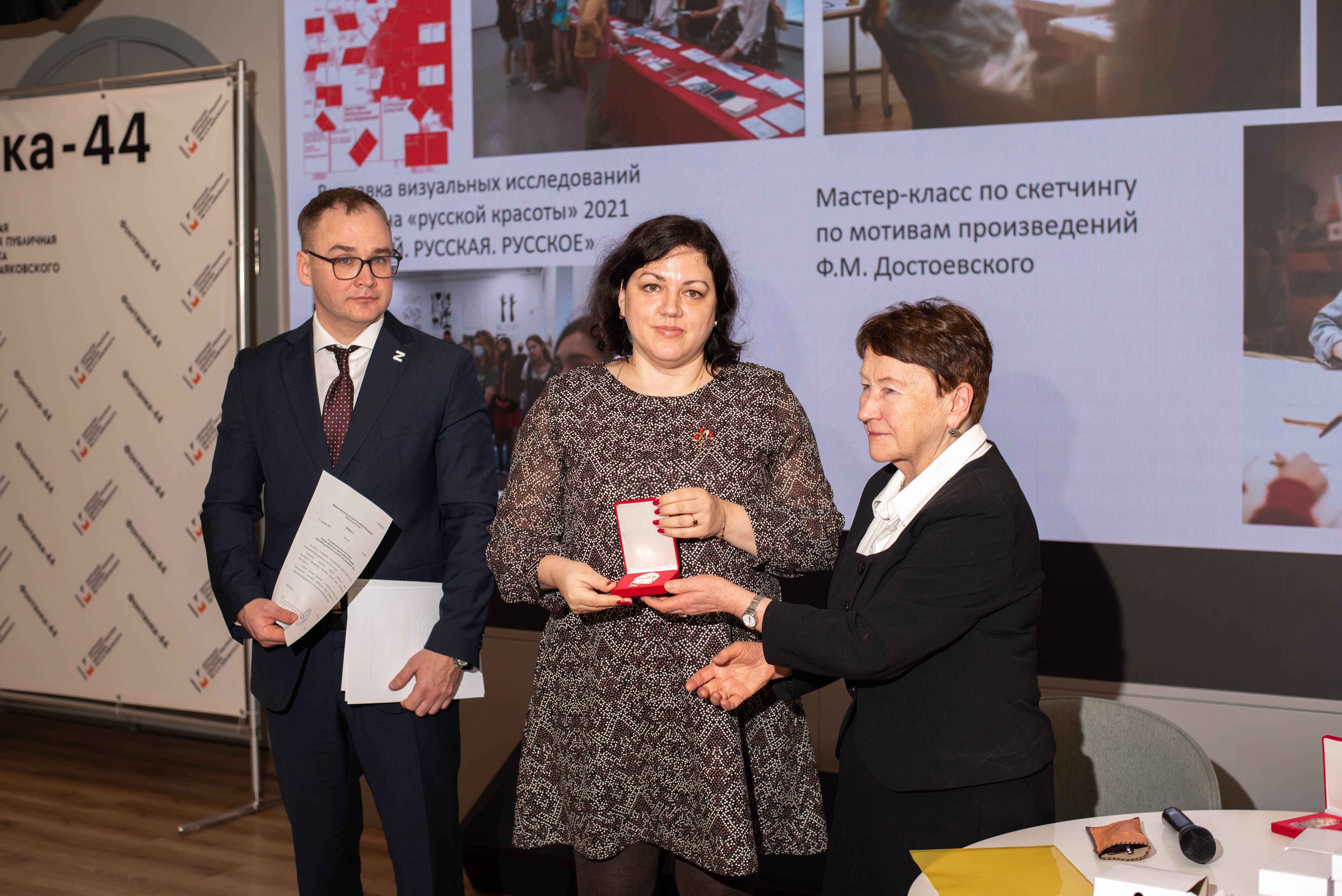 3 февраля в Центральной городской публичной библиотеке имени В.В. Маяковского на Фонтанке, 44 состоялось вручение памятных медалей, посвященных 200-летию со дня рождения Ф. М. Достоевского. Медаль Министерства Культуры была учреждена для поощрения культурных работн