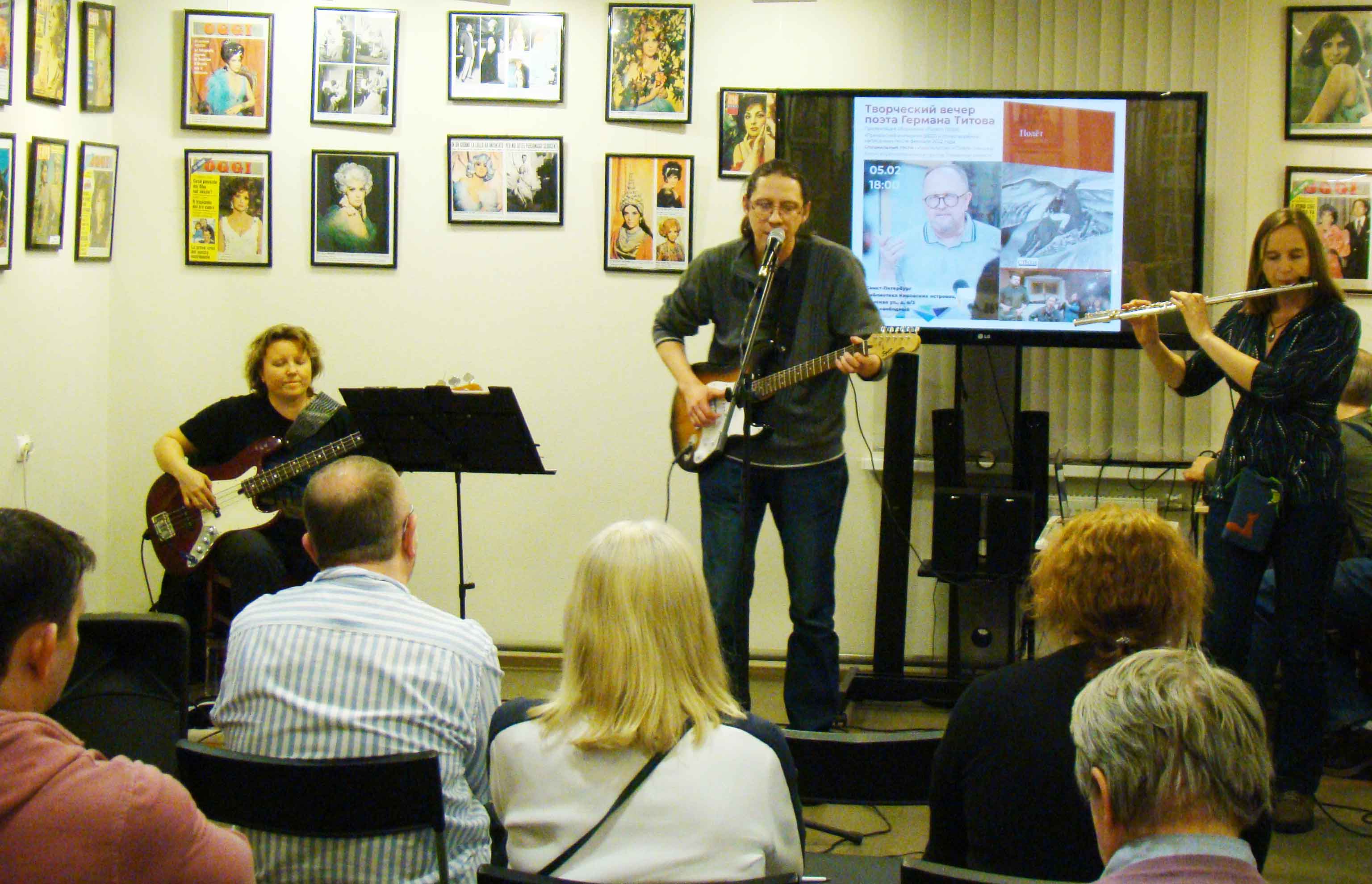 Творческий вечер Германа Титова в Библиотеке Кировских островов