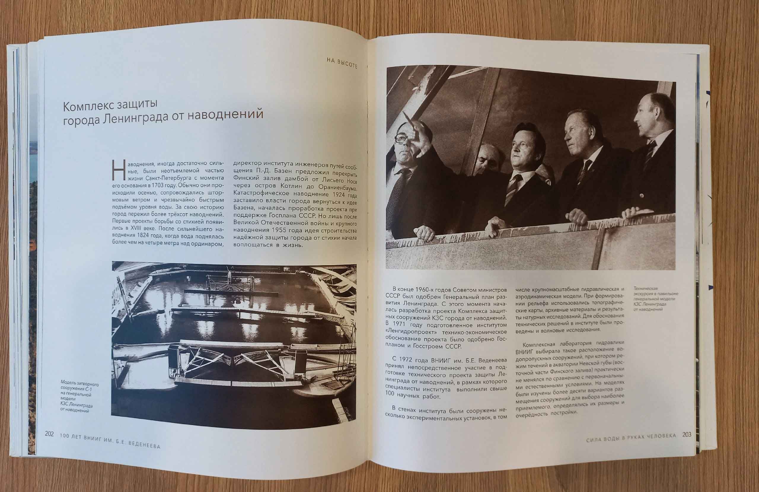 В ряду событий, связанных с Днём российской науки, в Библиотеке на Карповке состоялась лекция «Наука на Карповке». Спикером выступила хранитель фондов АО «ВНИИГ им. Б.Е. Веденеева» Мария Соловей