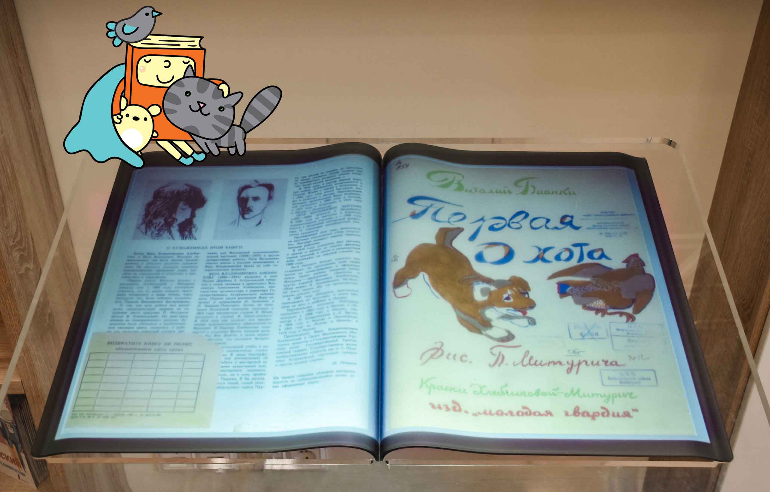 Проект по продвижению библиотечной коллекции ретро-изданий