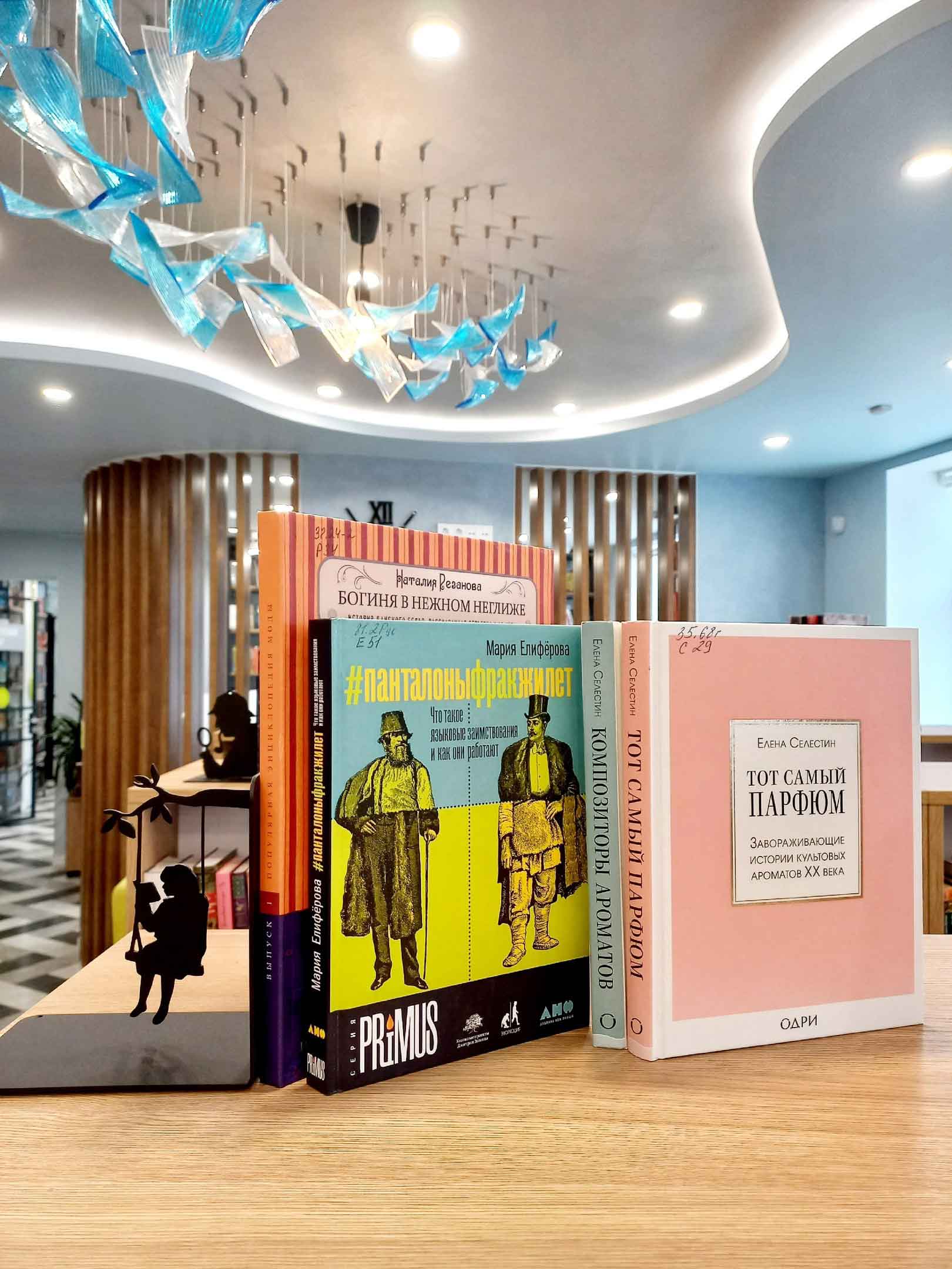 Игра состояла из разминки в формате «Модного словаря» и шести раундов, посвящённых верхнему и нижнему платью, модным аксессуарам, парфюмерным ароматам