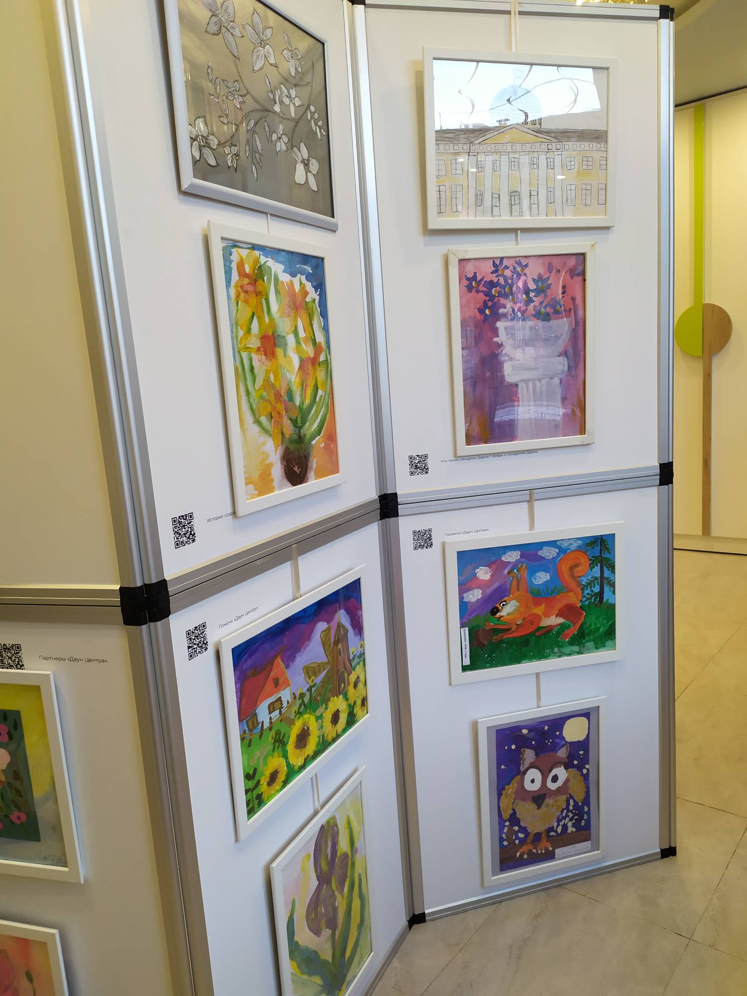 Организаторы выставки - Санкт-Петербургская общественная организация инвалидов «Даун Центр»