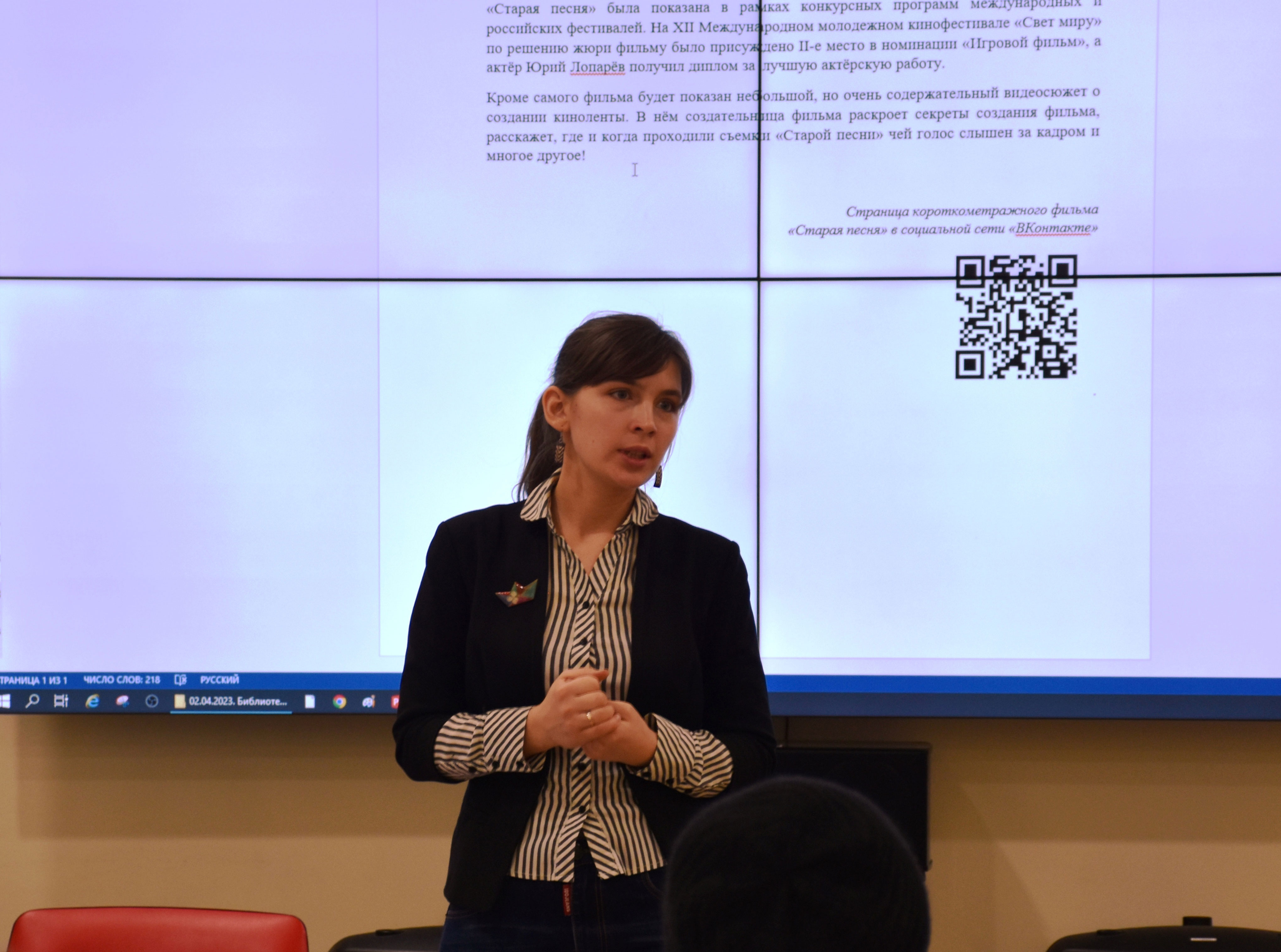 В библиотеке прошёл показ и обсуждение короткометражного фильма