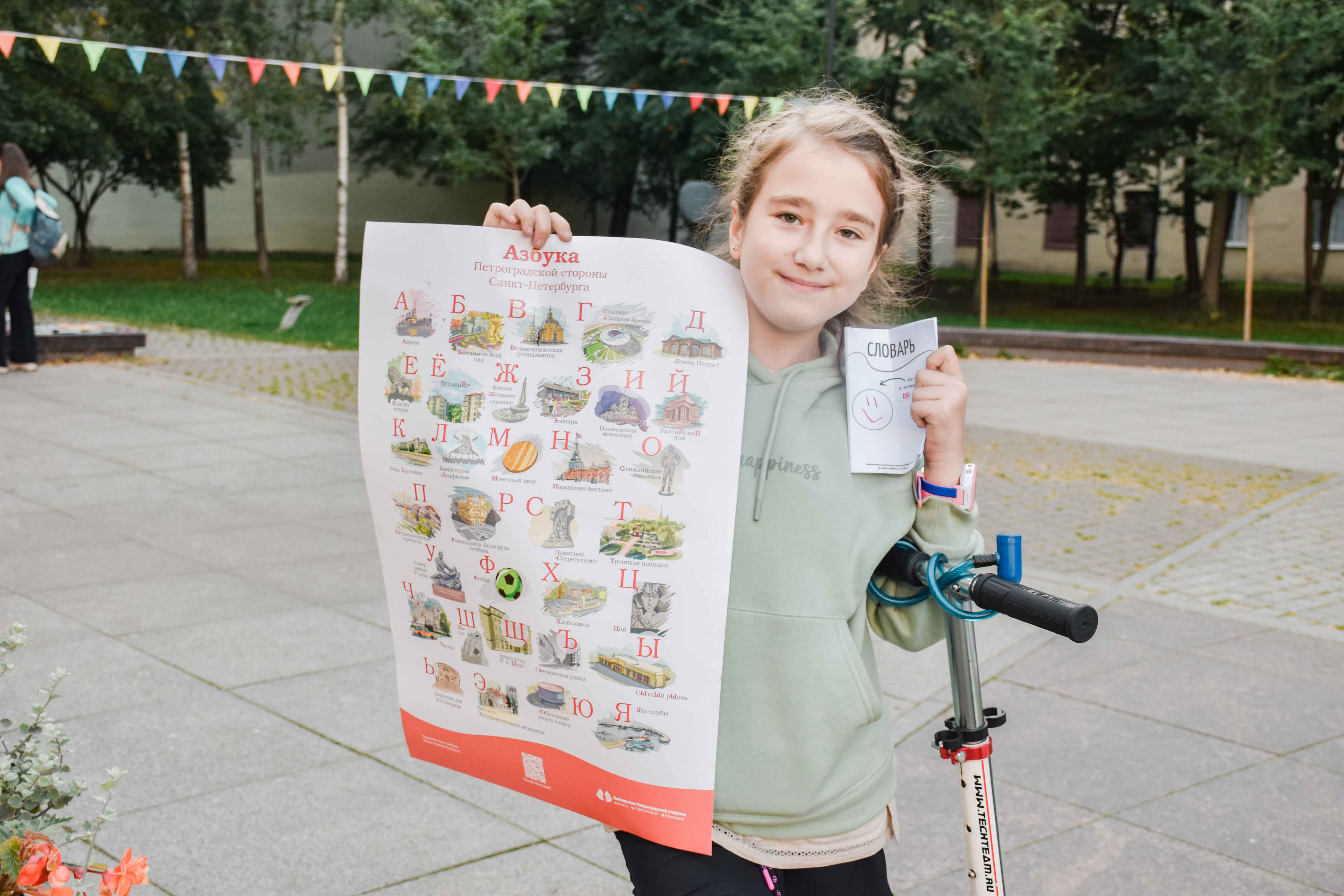 Семейный фестиваль грамотности в сквере Андрея Петрова