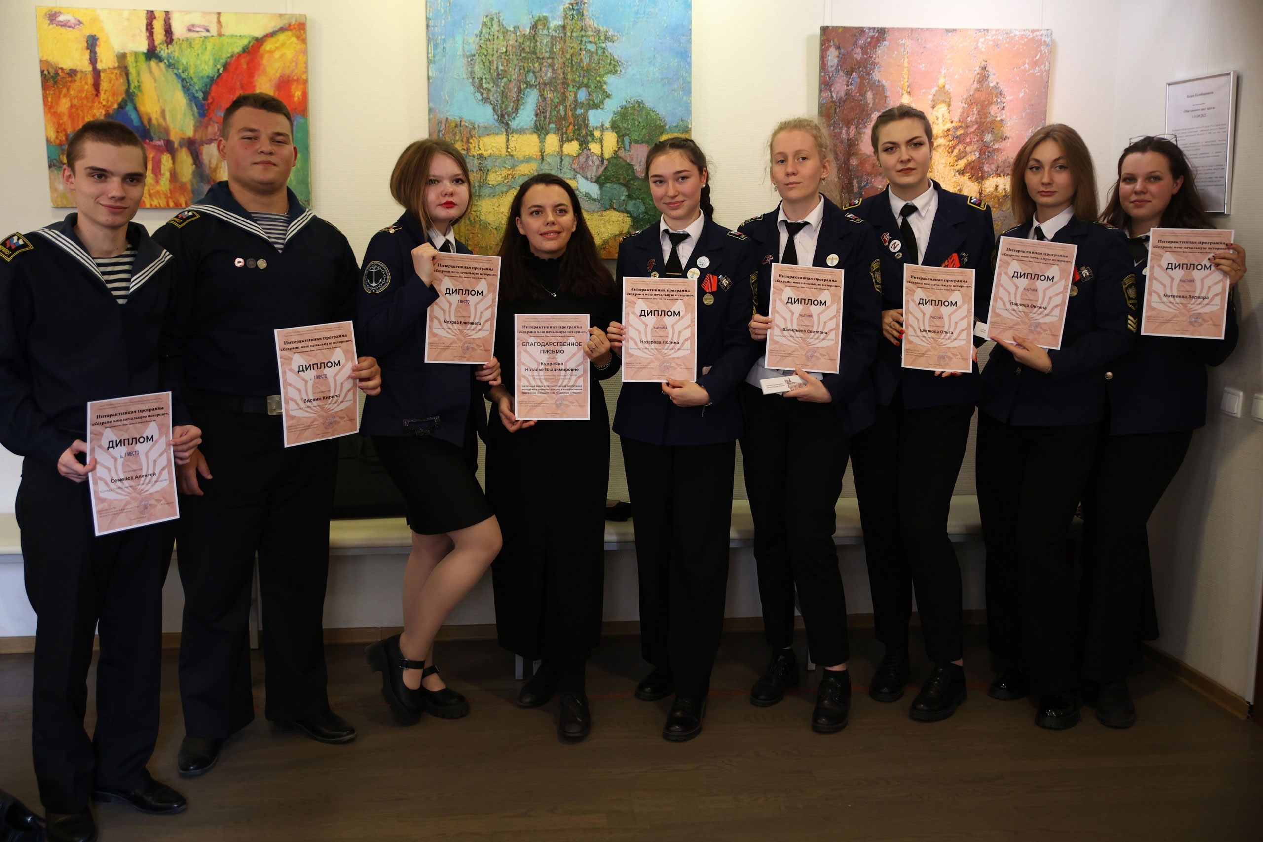 Интерактивная игра