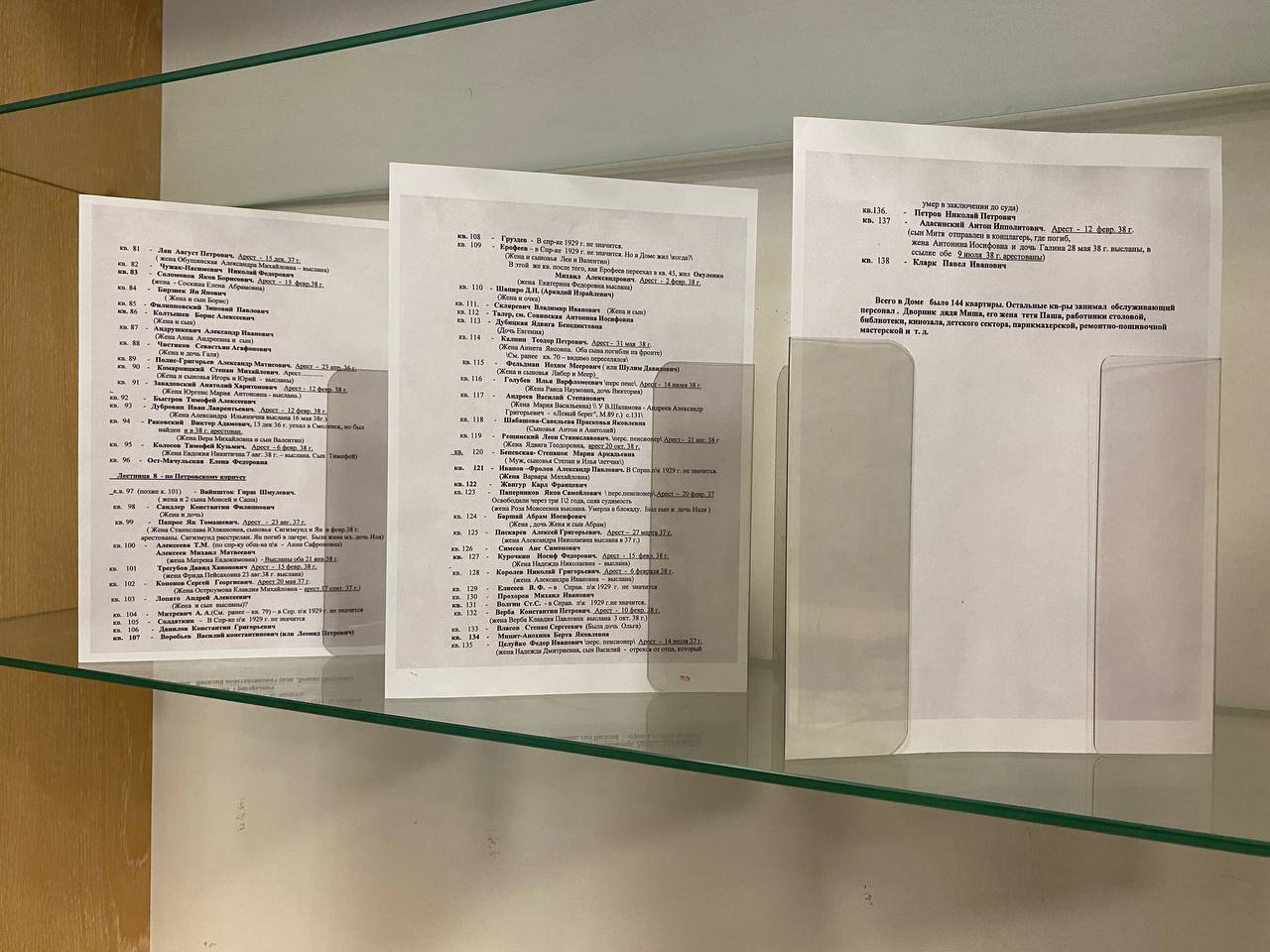 В 3-й районной библиотеке экспонируются документы Дома Политкаторжан