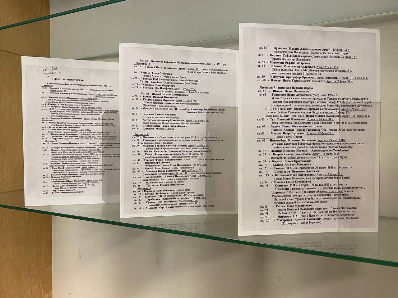 В 3-й районной библиотеке экспонируются документы Дома Политкаторжан