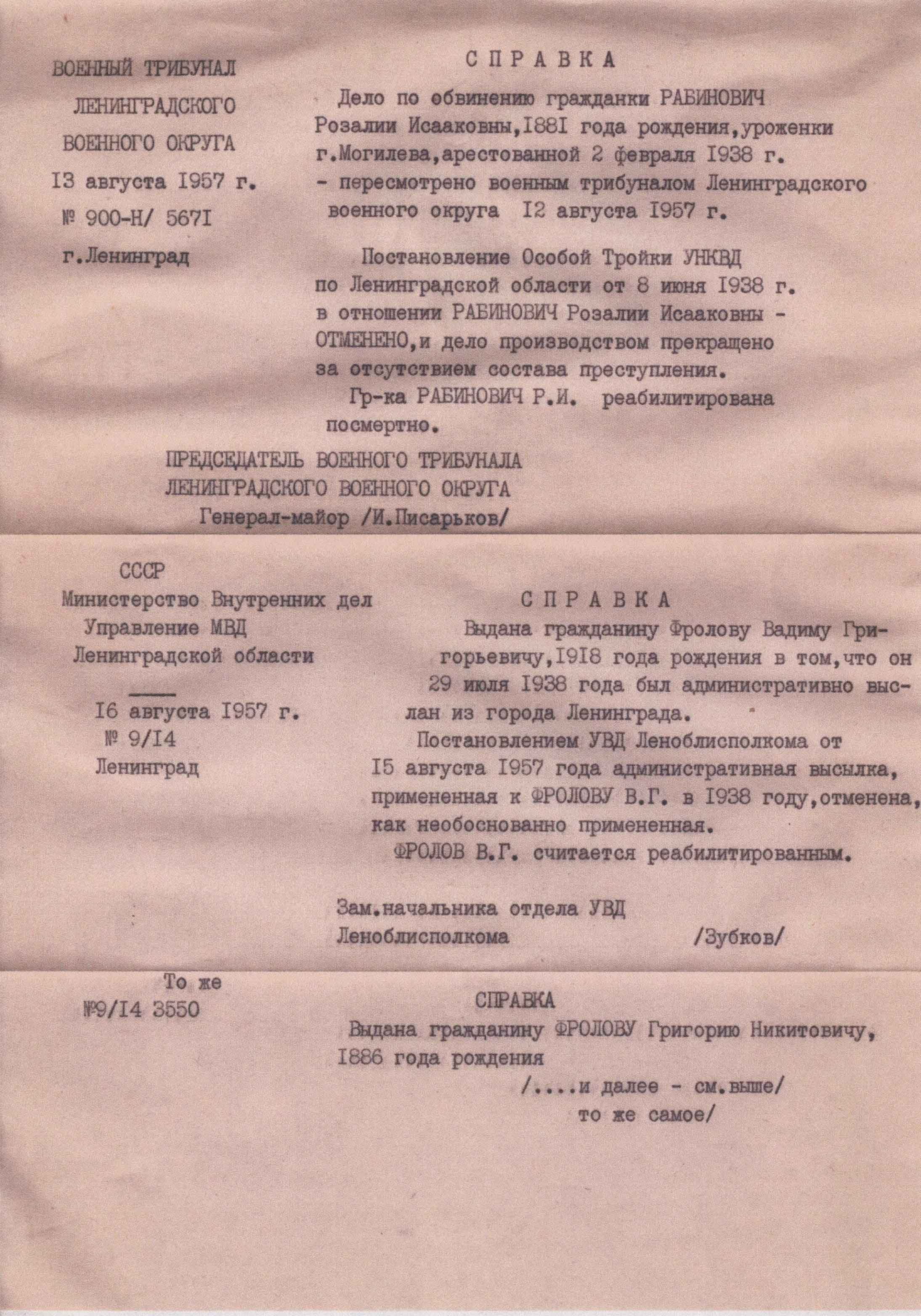 В 3-й районной библиотеке экспонируются документы Дома Политкаторжан