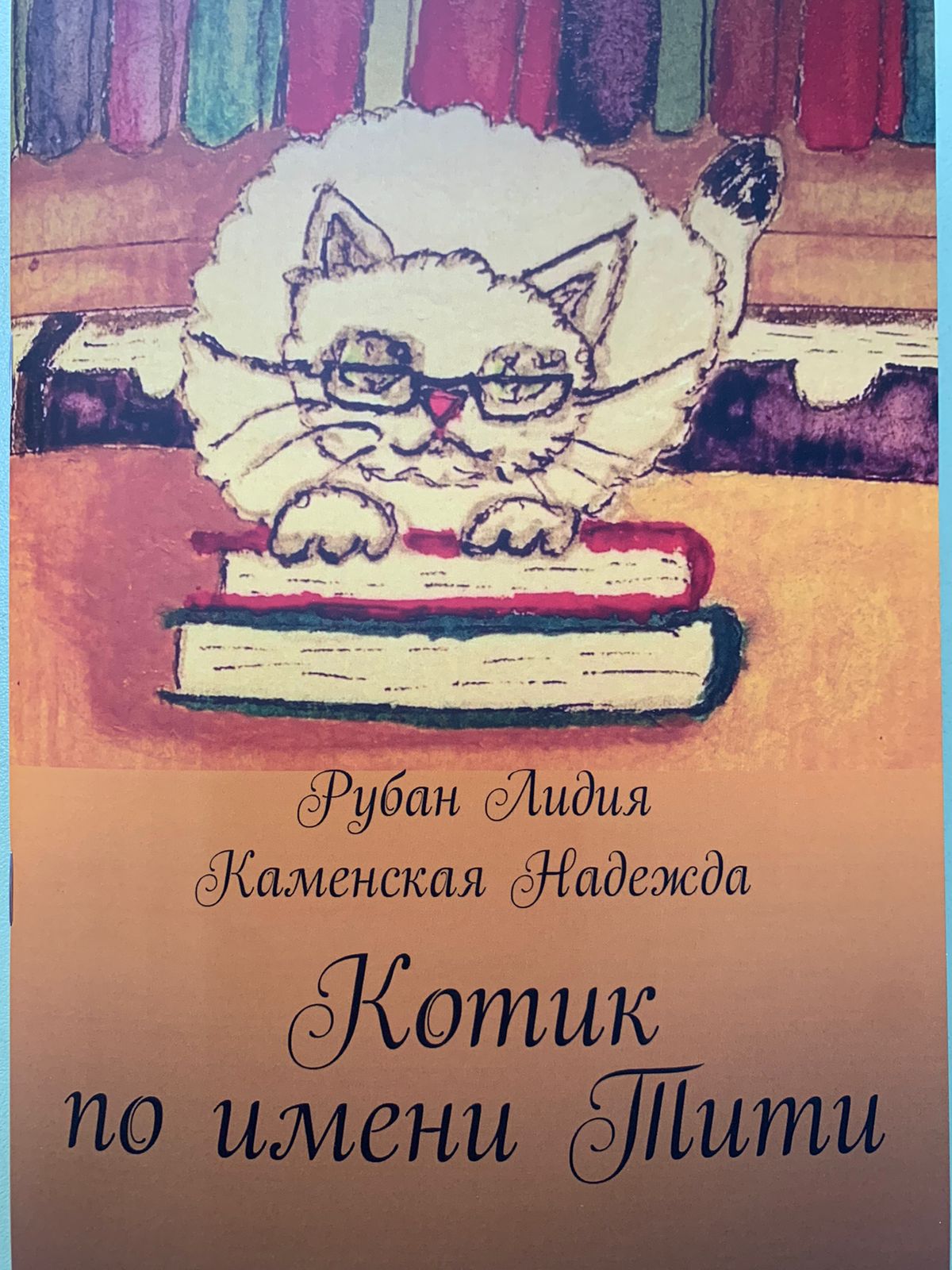 Сотрудники 2-й детской библиотеки посетили центр социальной реабилитации инвалидов и детей-инвалидов Василеостровского района