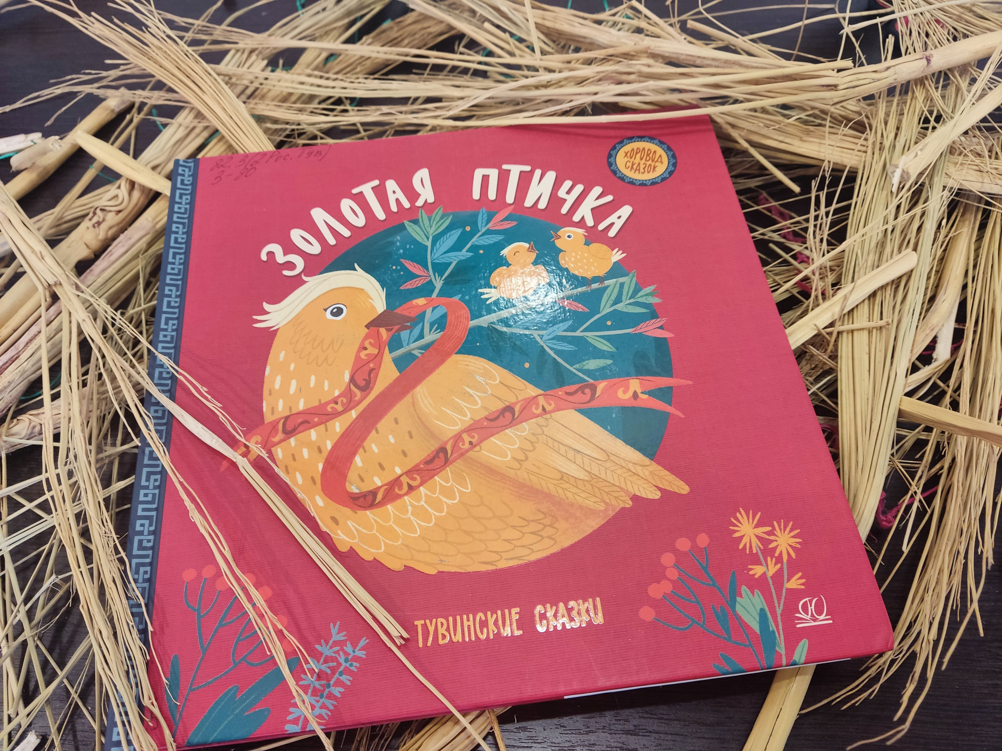 День народного единства в библиотеках