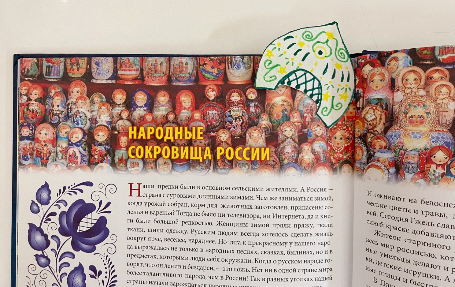 День народного единства в библиотеках