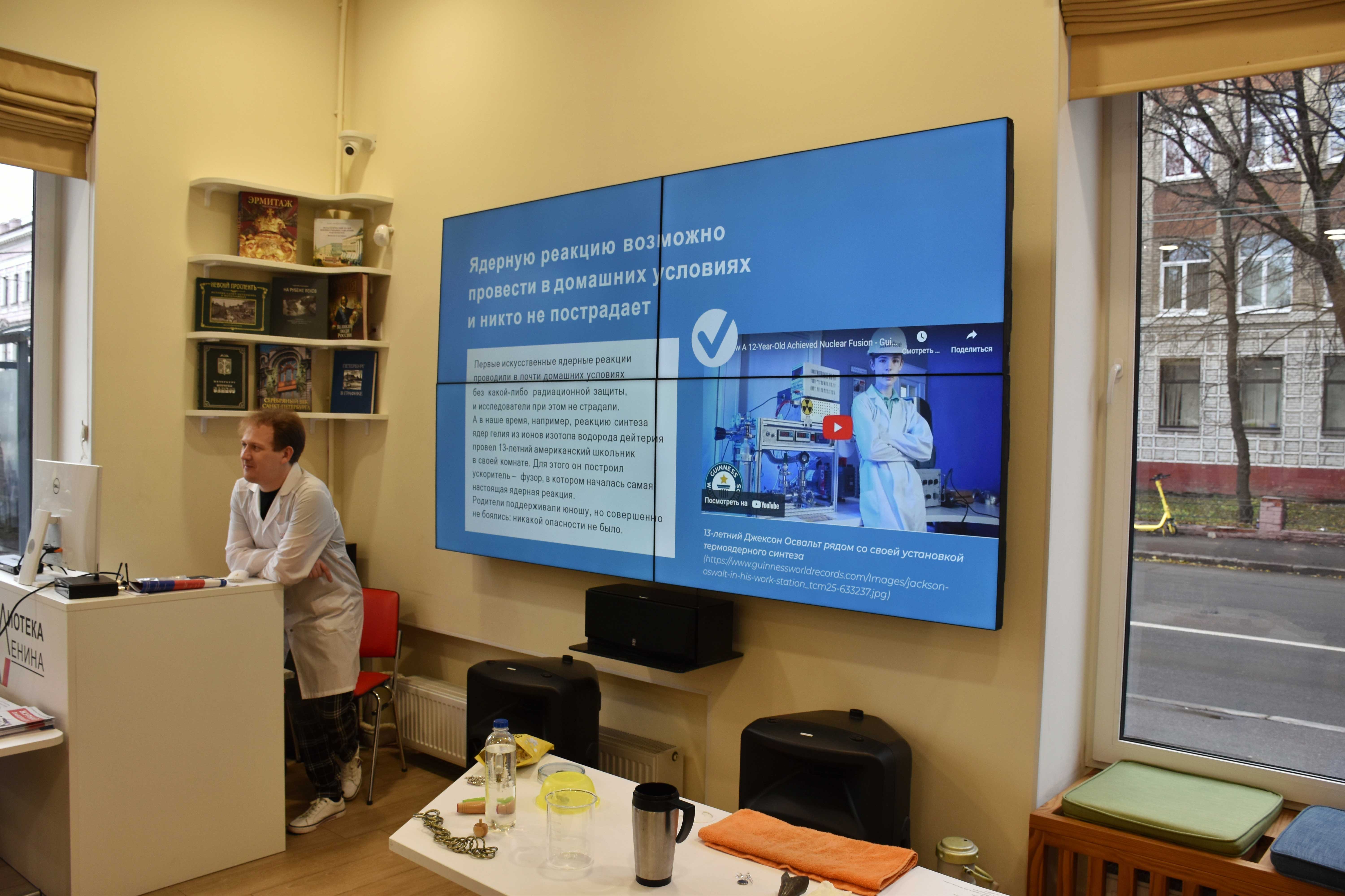 11 ноября библиотека имени В. И. Ленина стала одной из площадок просветительской акции «Открытая лабораторная», приуроченной ко Всемирному дню науки за мир и развитие.