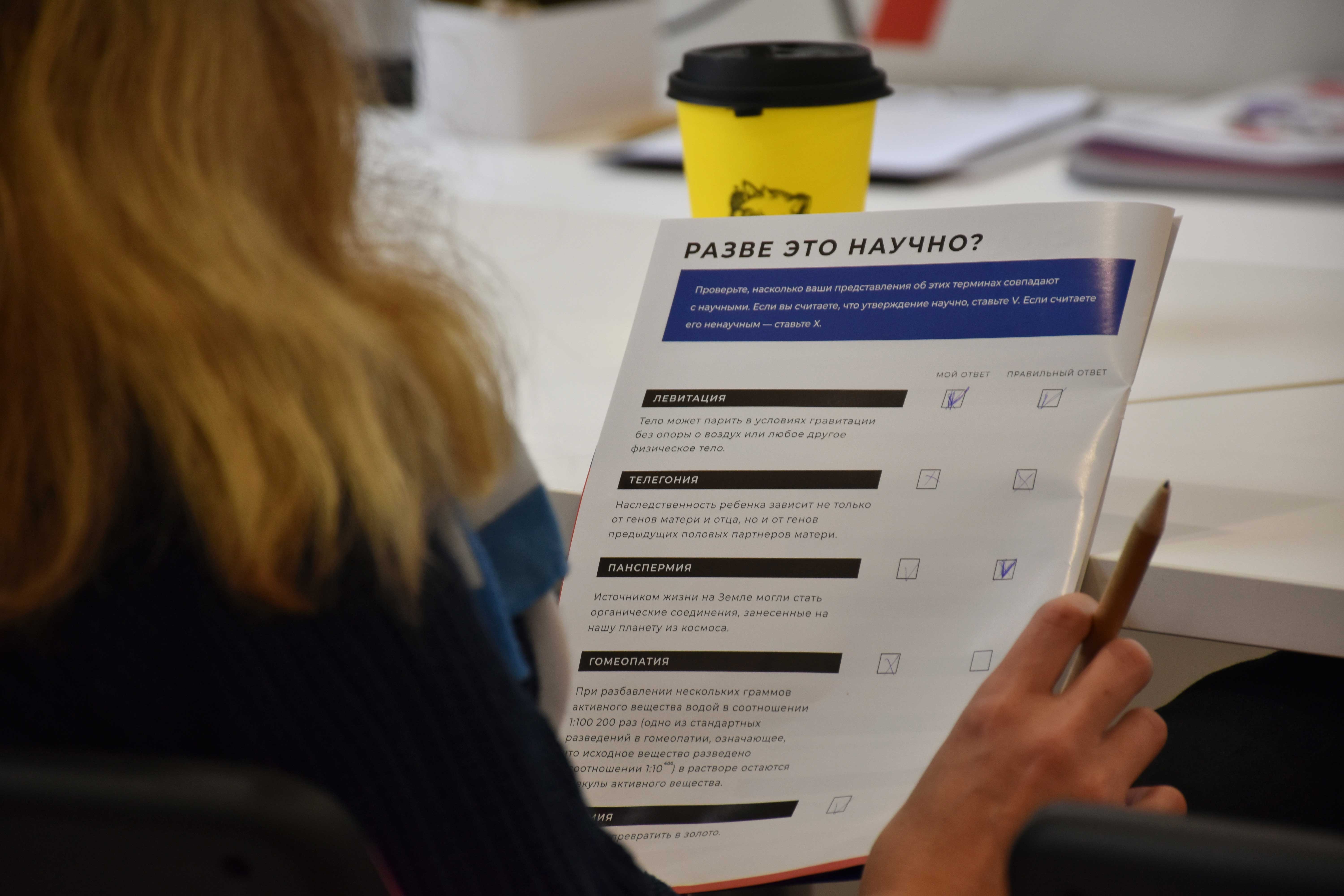 11 ноября библиотека имени В. И. Ленина стала одной из площадок просветительской акции «Открытая лабораторная», приуроченной ко Всемирному дню науки за мир и развитие.