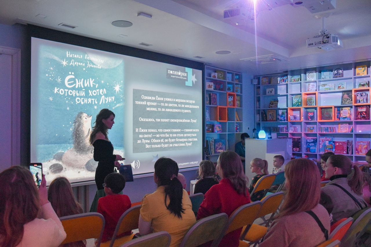 24 ноября в рамах проекта «Современные детские писатели России» в Библиотеке книжных героев состоялась творческая встреча с писательницей Натальей Песочинской