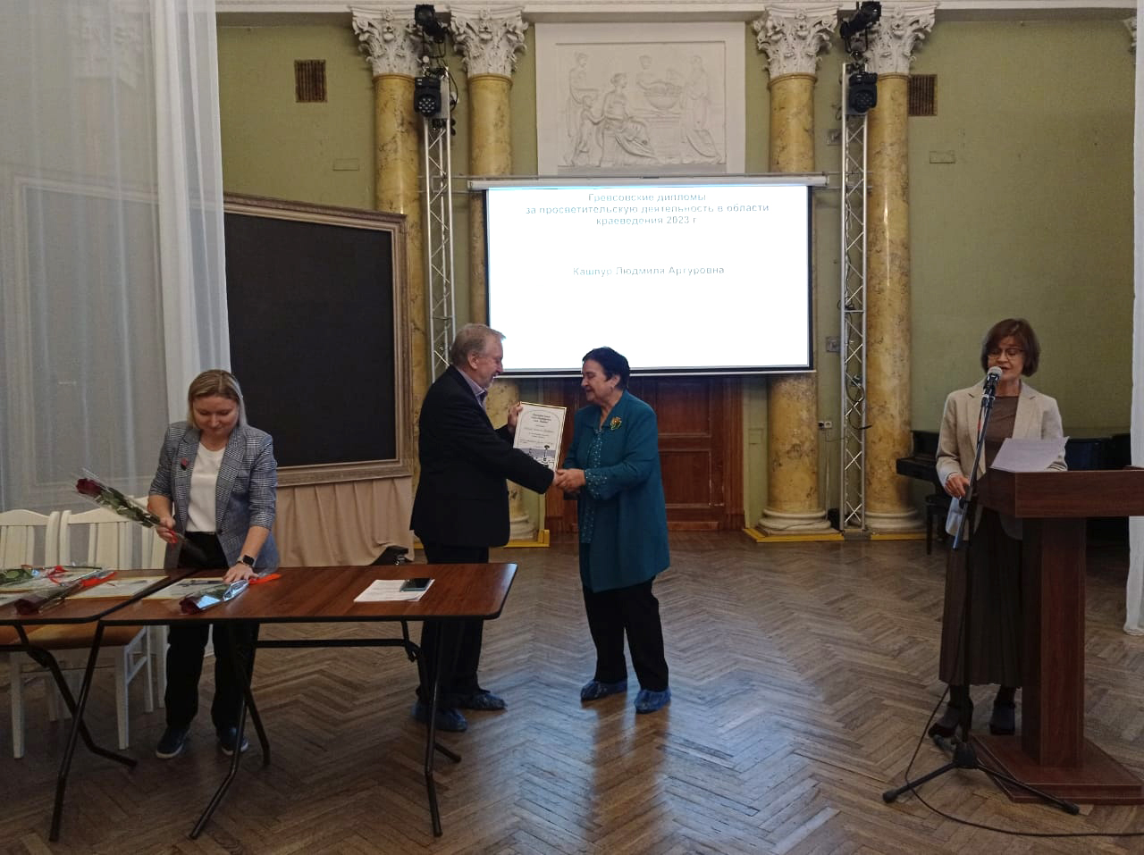 Союз краеведов наградил заведующую библиотекой