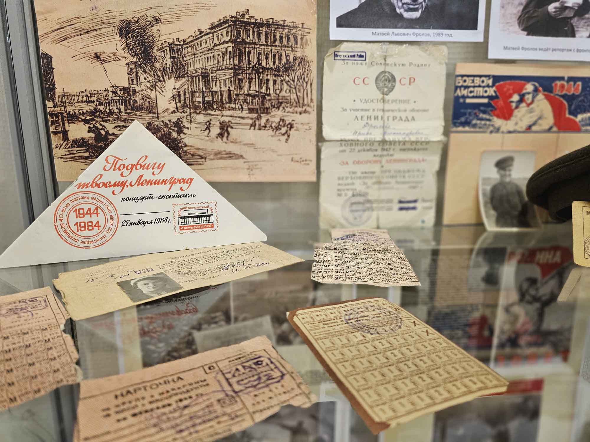 Материалы блокадного журналиста Матвея Фролова в библиотеке Кировских островов