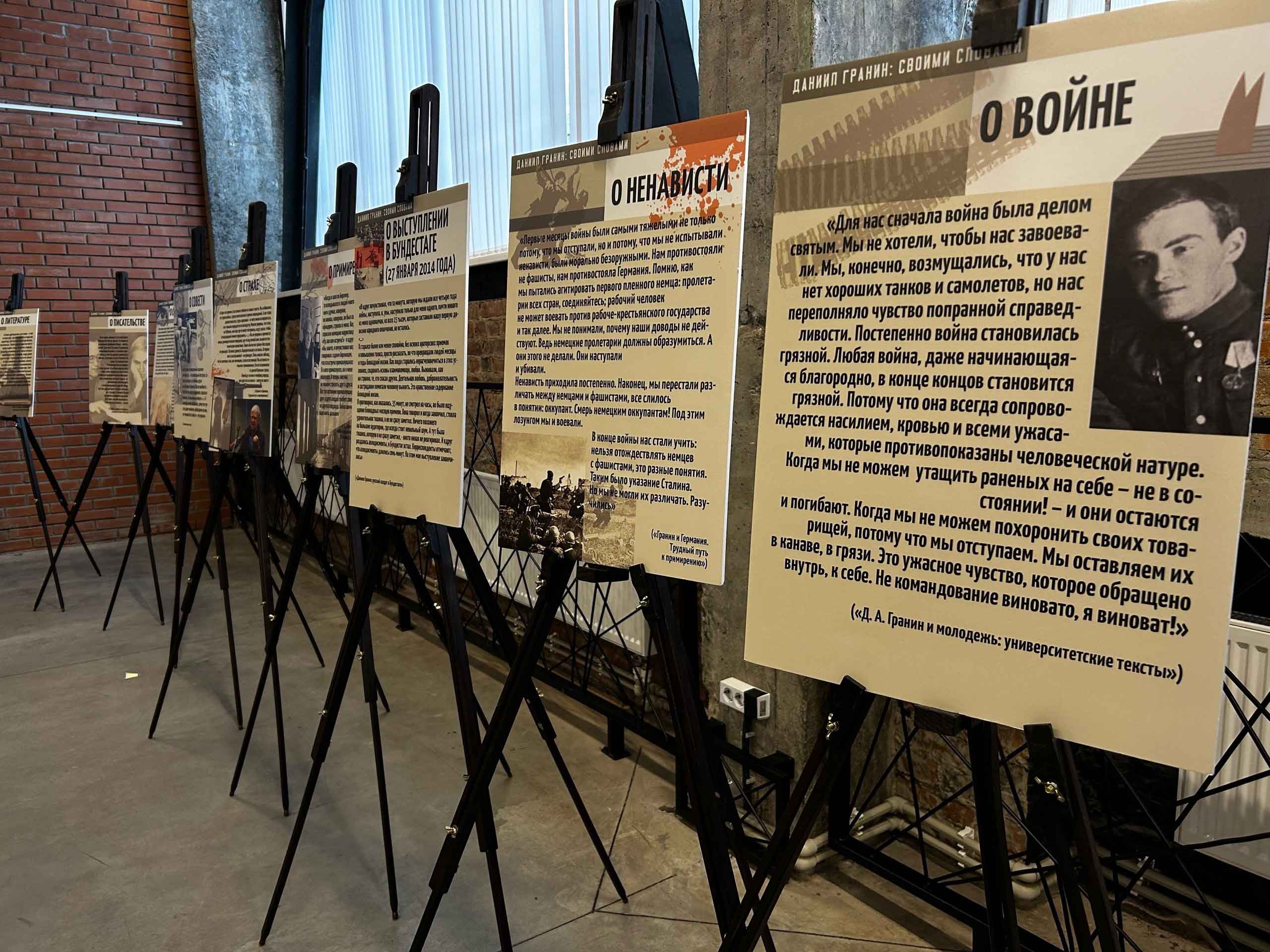 Выставка Библиотек Петроградской стороны о Данииле Гранине путешествует по Петербургу