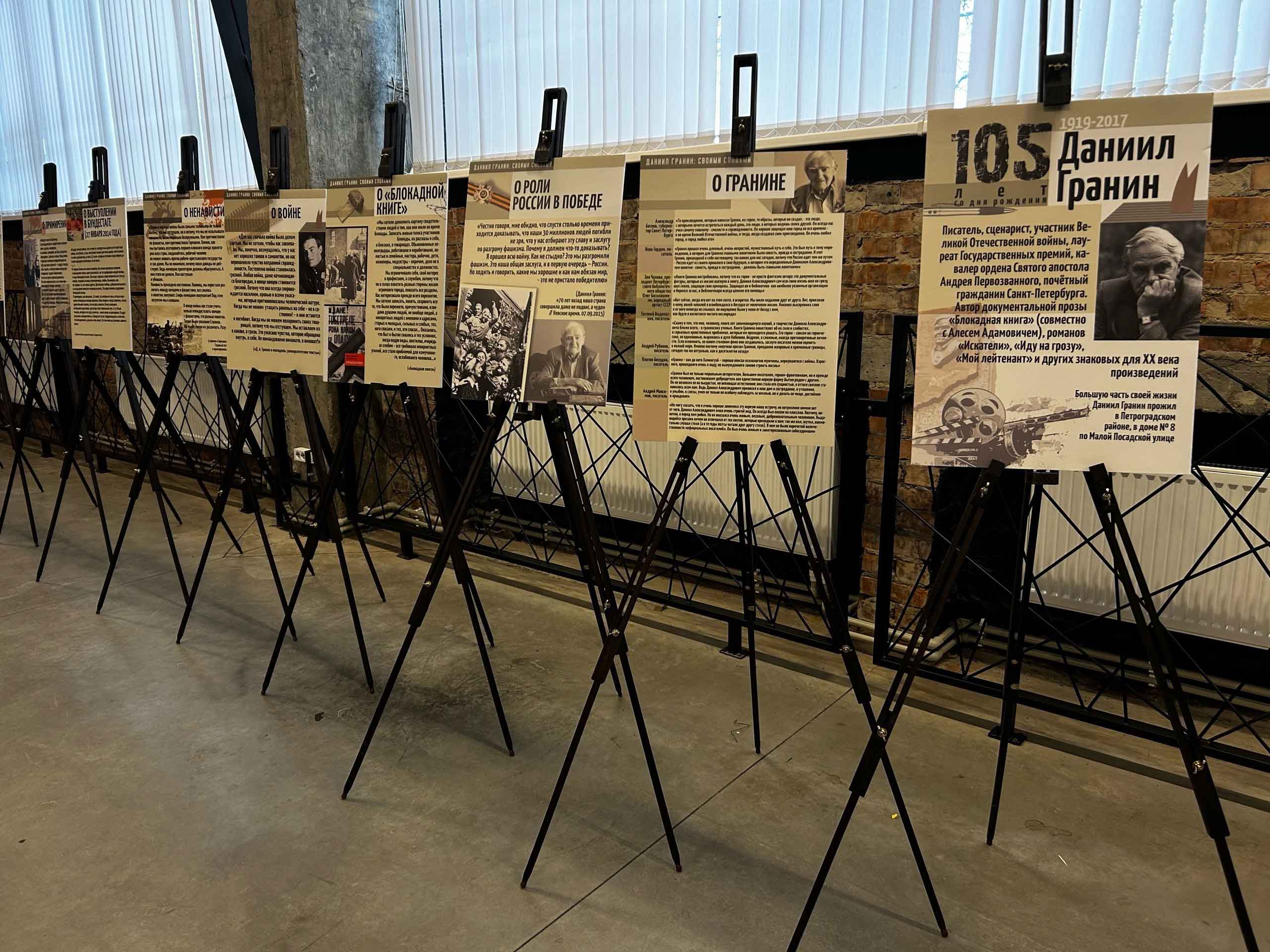 Выставка Библиотек Петроградской стороны о Данииле Гранине путешествует по Петербургу