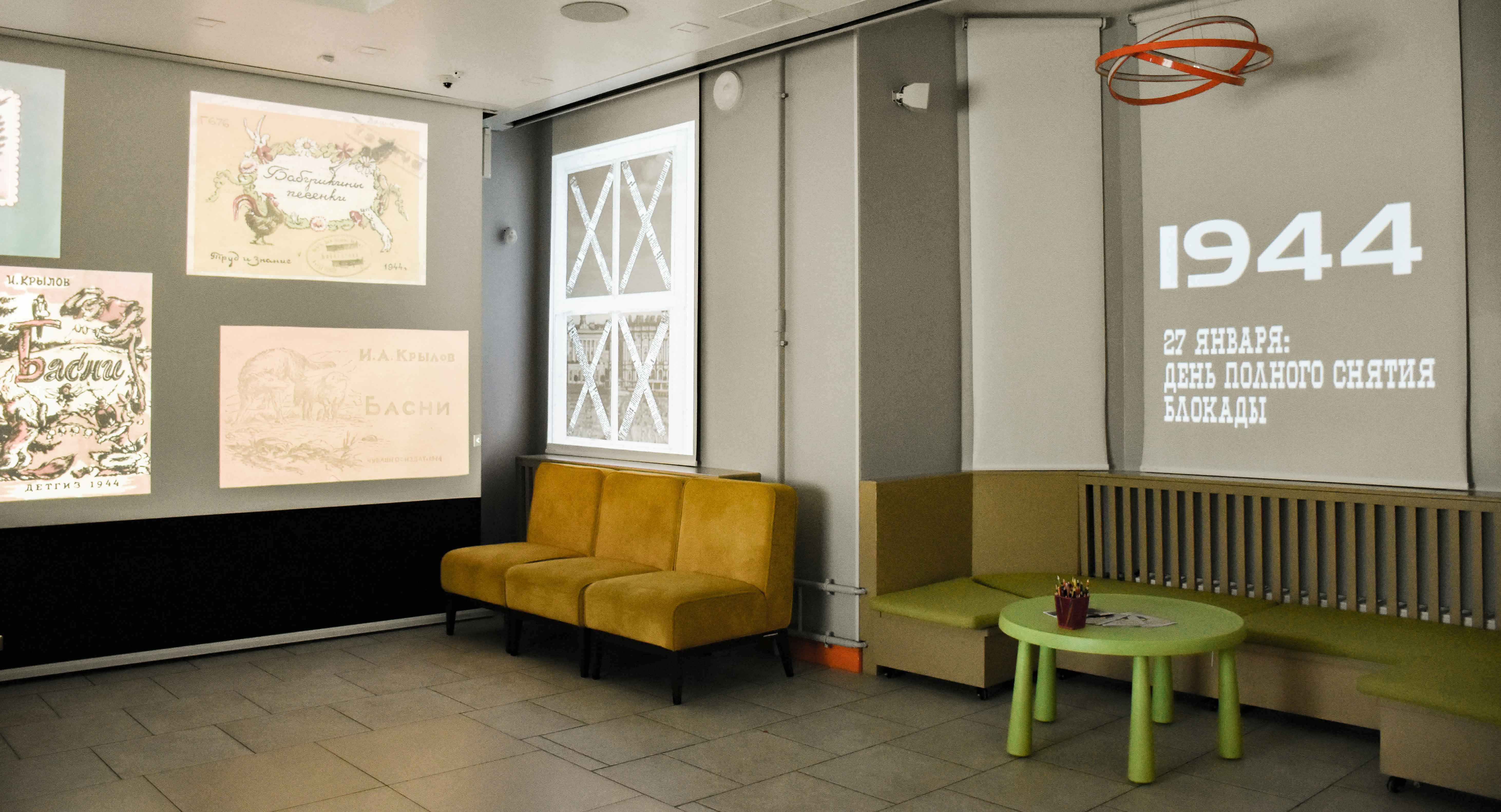 Мультимедийная выставка детских изданий военного времени