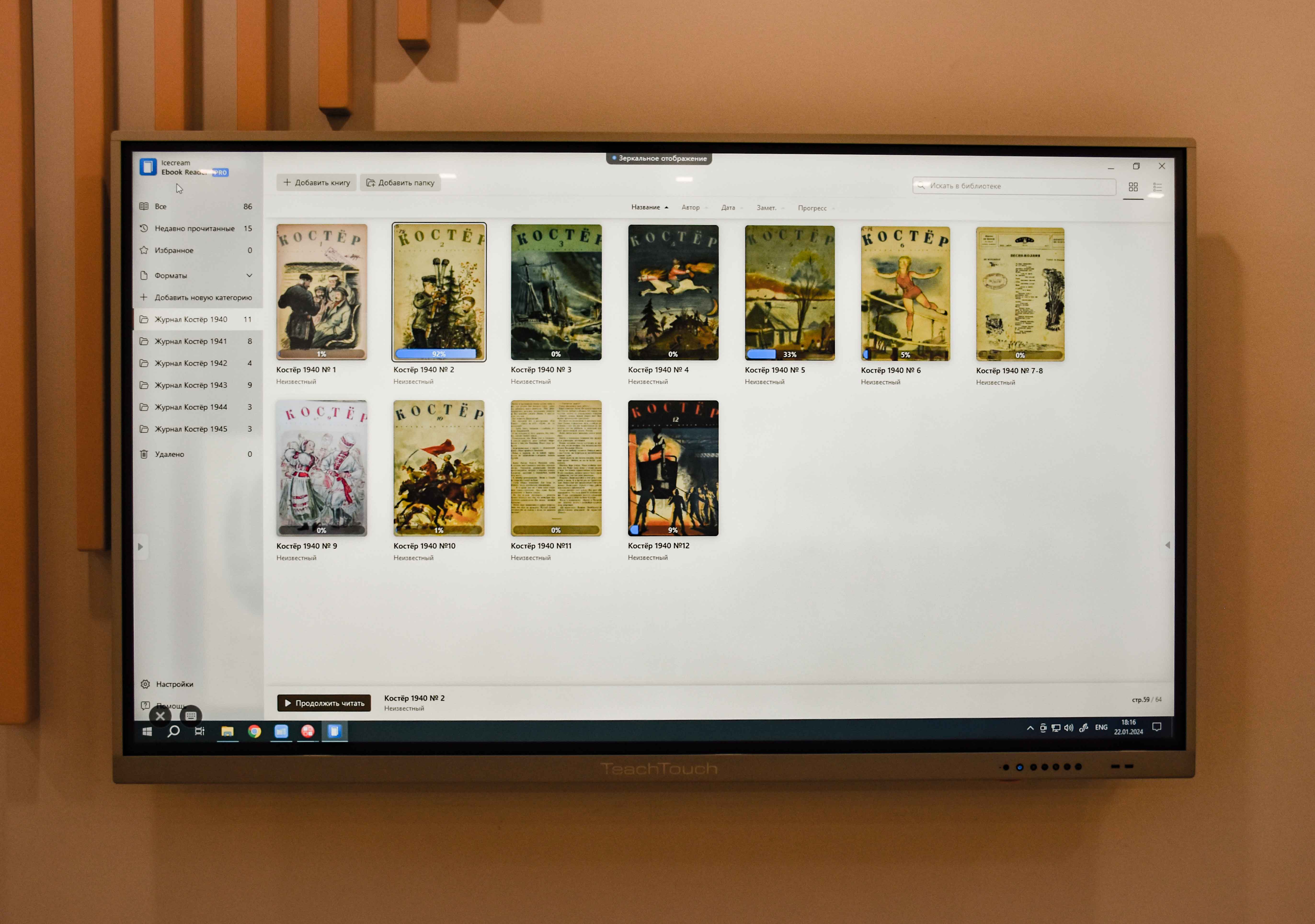 Мультимедийная выставка детских изданий военного времени