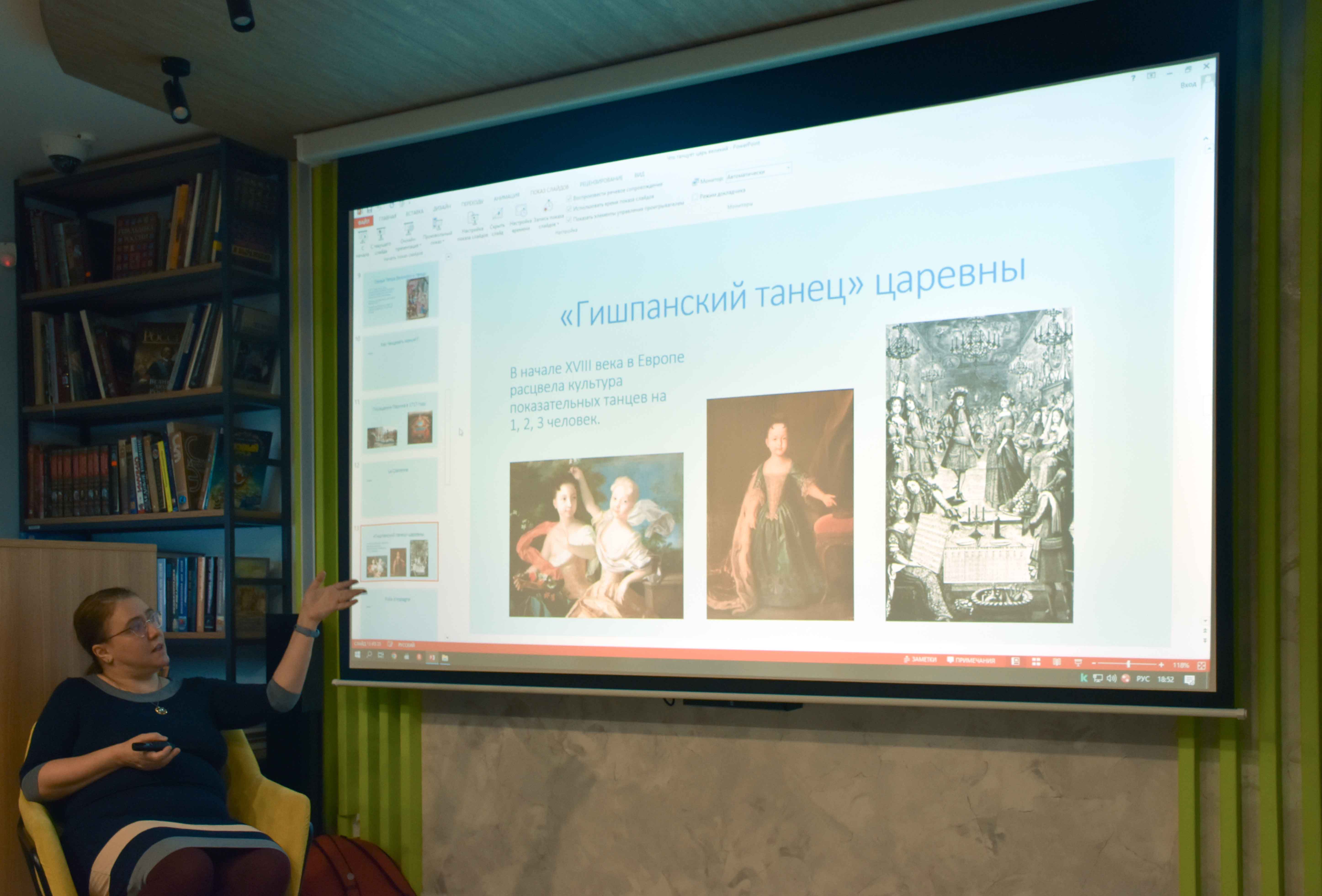 Слушатели узнали, какие именно танцы и как исполняли в России при первом императоре, когда появились полонезы и менуэты, что за «немецкий» и «штирийский» танцы любили в России и знал ли Пётр Великий гроссфатер