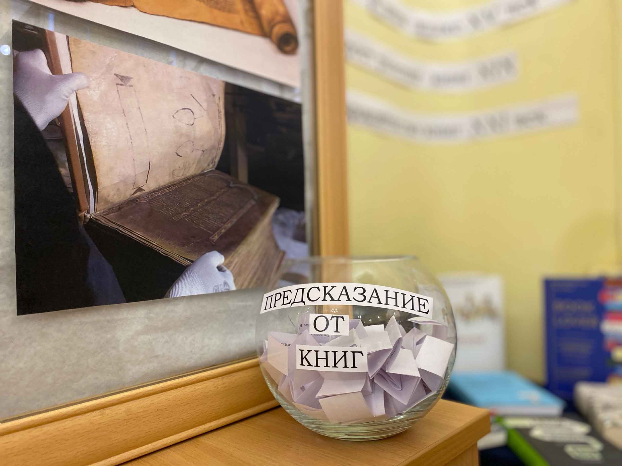 Библиотека расскажет, как создавались книги