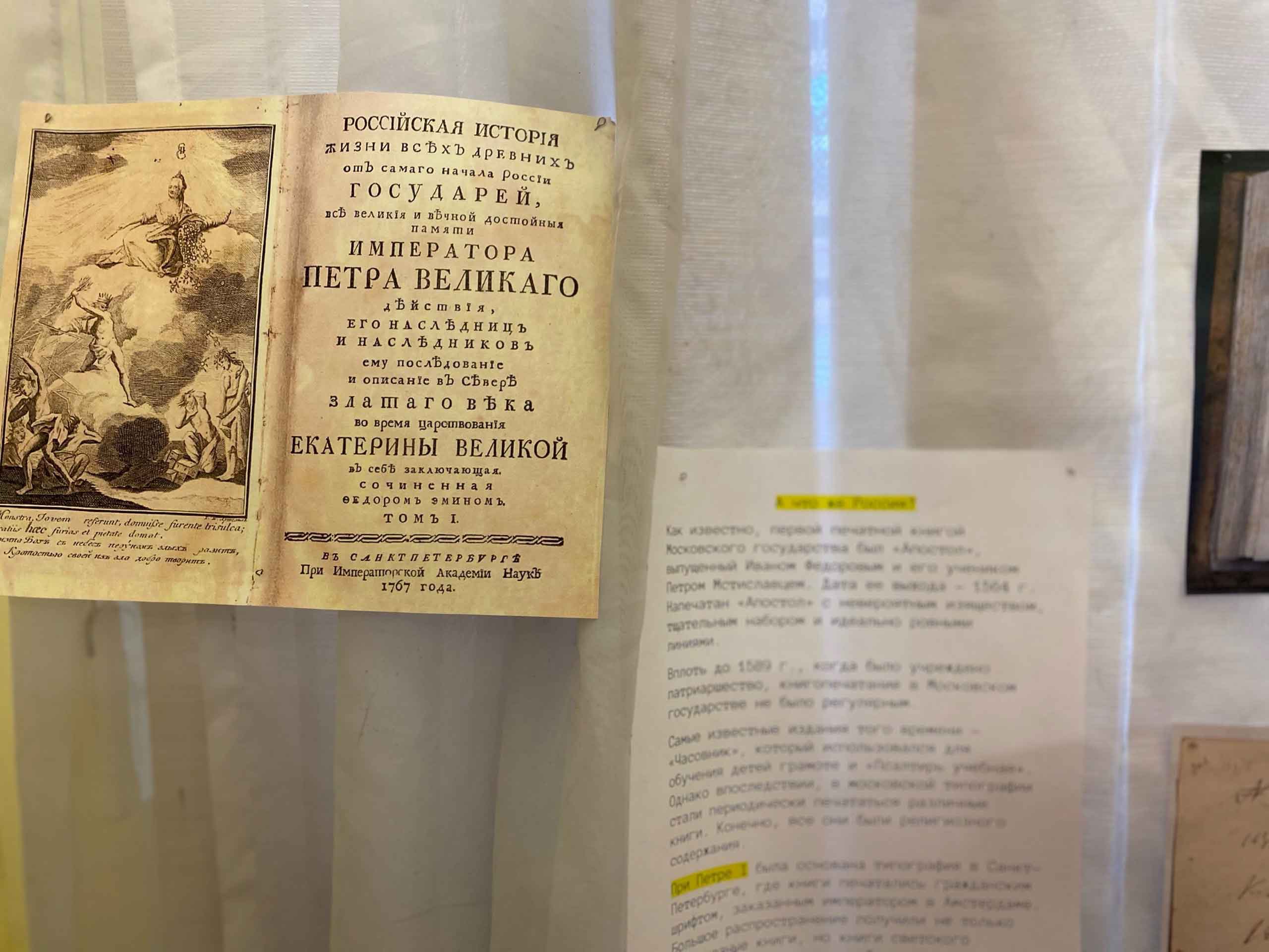 Библиотека расскажет, как создавались книги