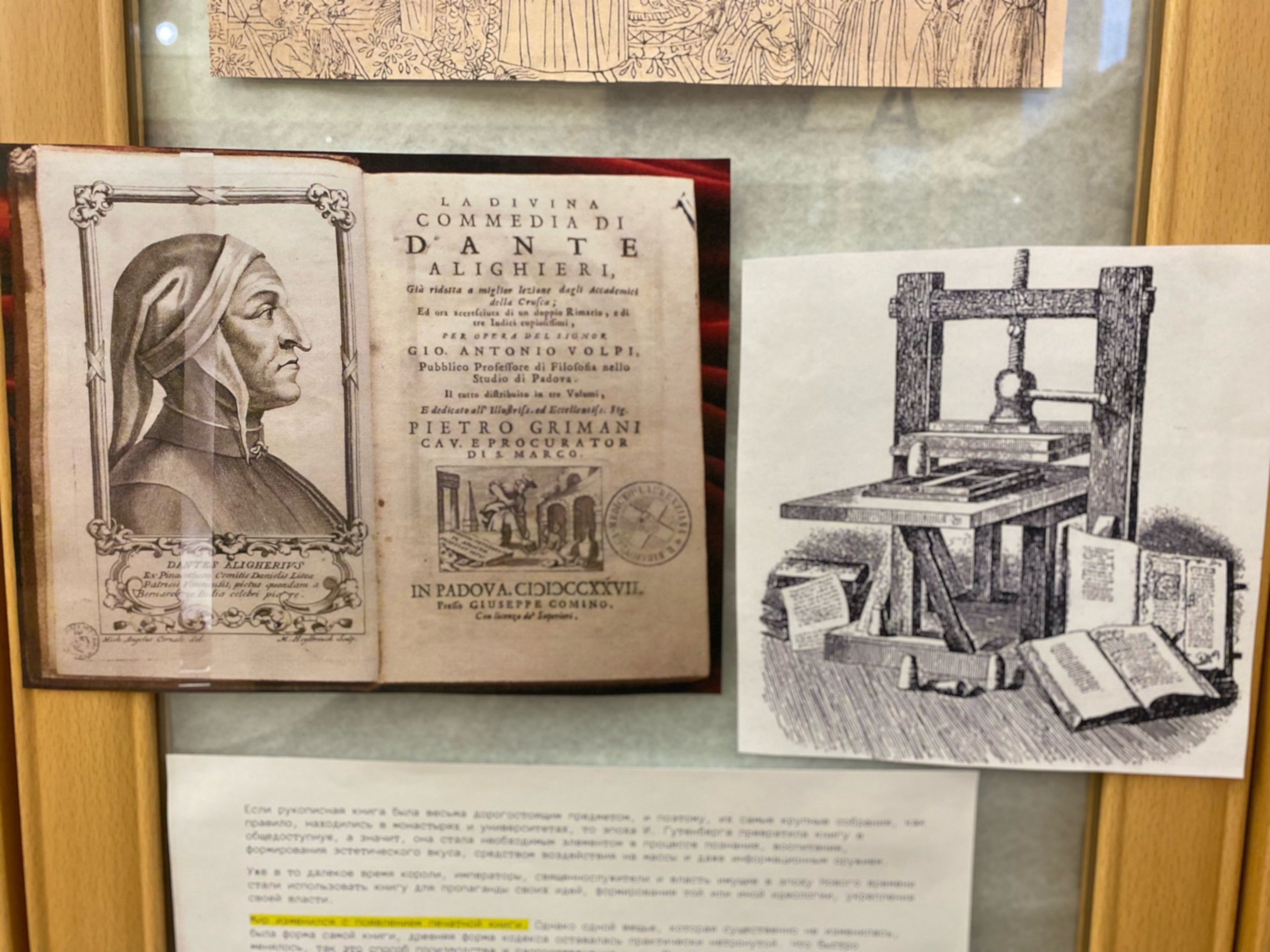 Библиотека расскажет, как создавались книги