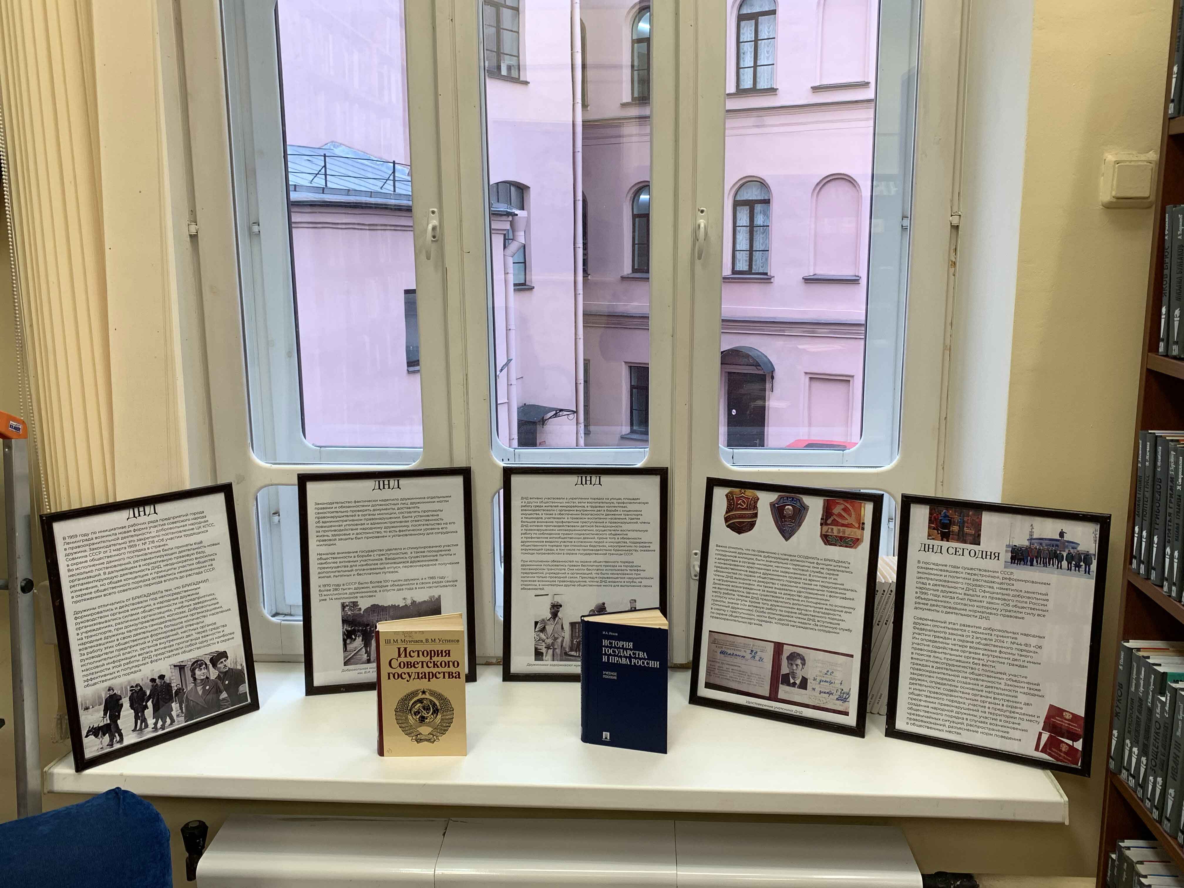 Центральная районная библиотека имени А.С. Пушкина познакомила с историей создания добровольных народных дружин