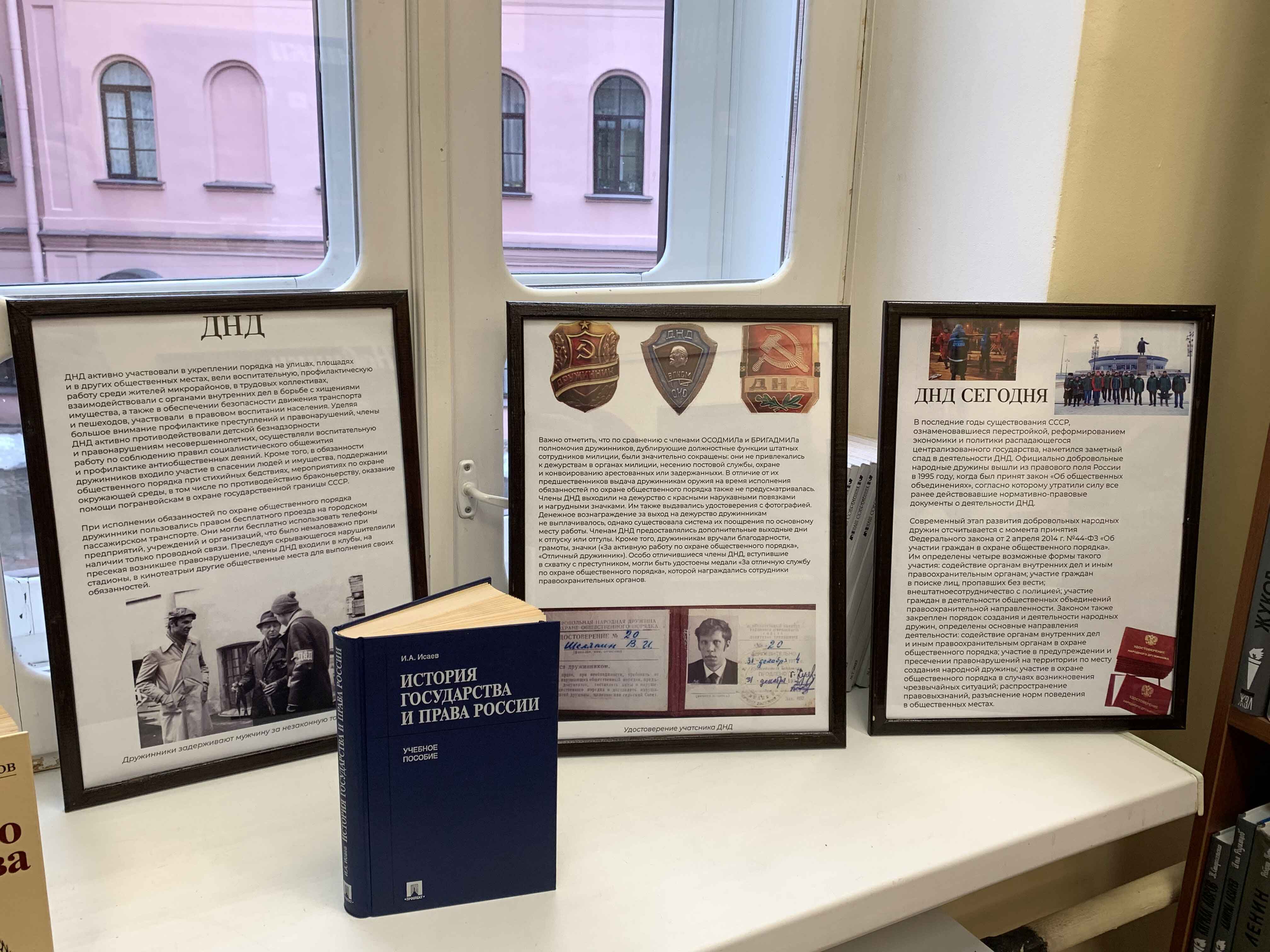 Центральная районная библиотека имени А.С. Пушкина познакомила с историей создания добровольных народных дружин