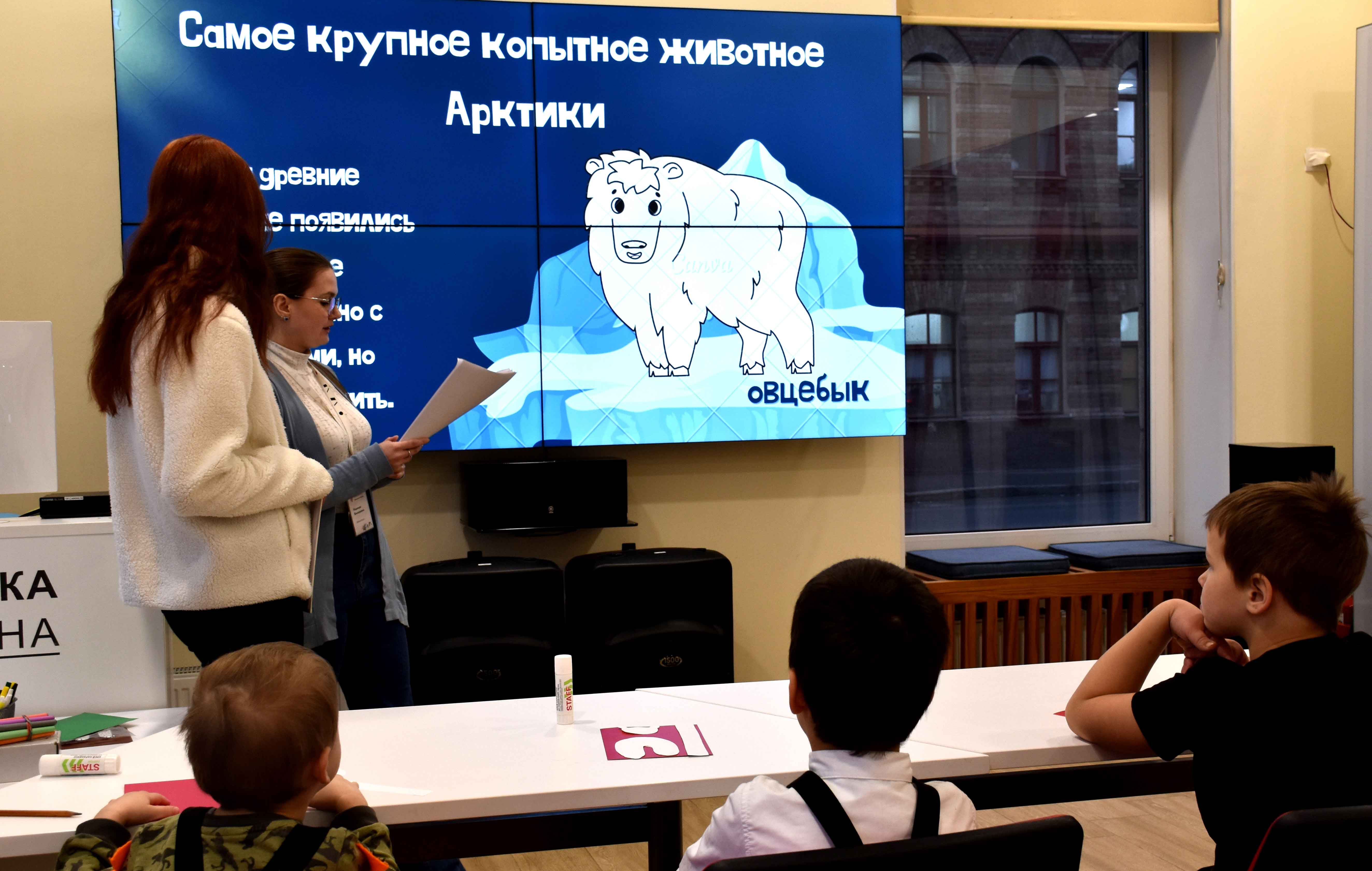 День Арктики в Библиотеке имени В.И. Ленина