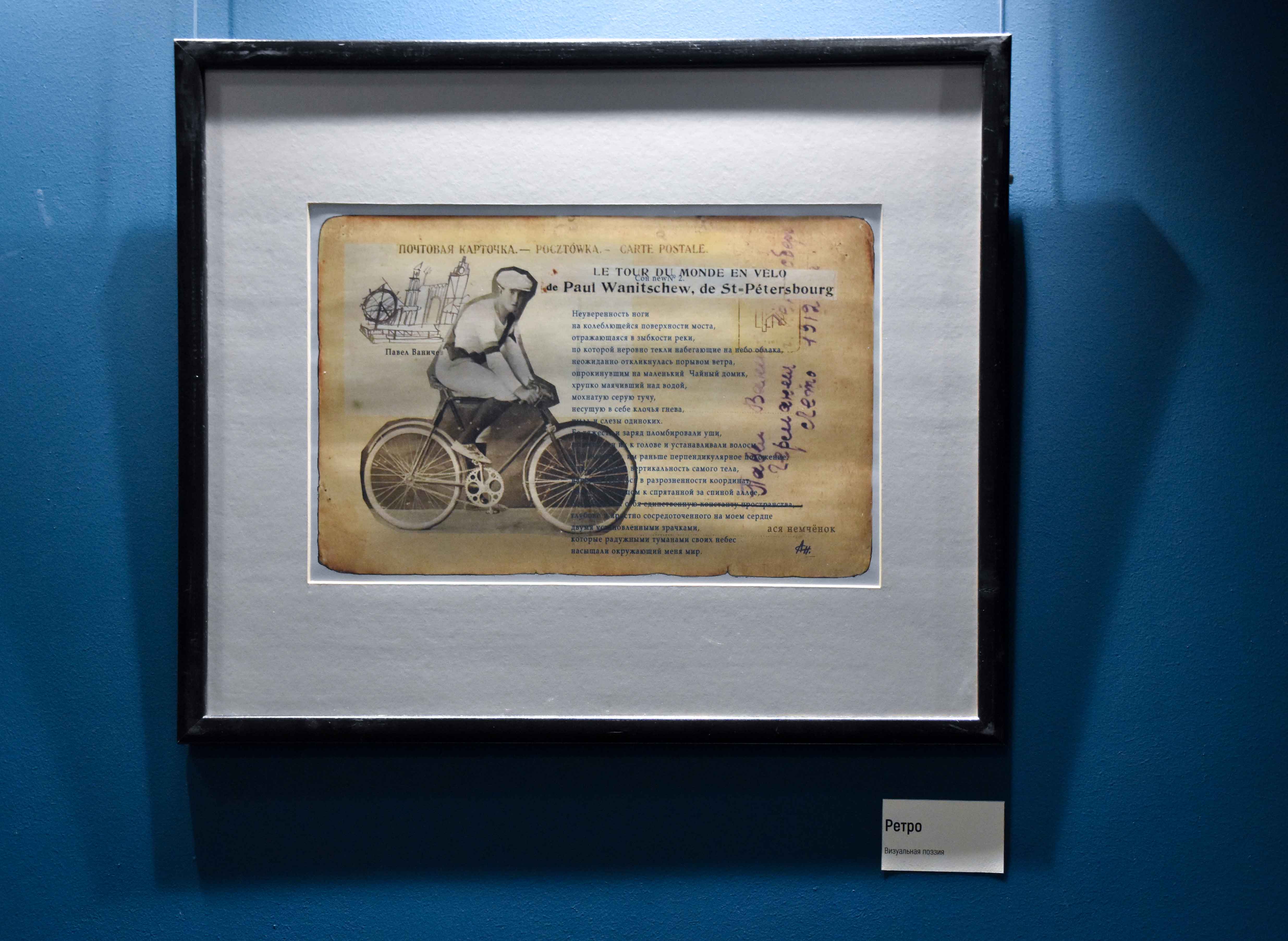 Выставка «Вдохновение Букарта» открылась в Библиотеке на Карповке