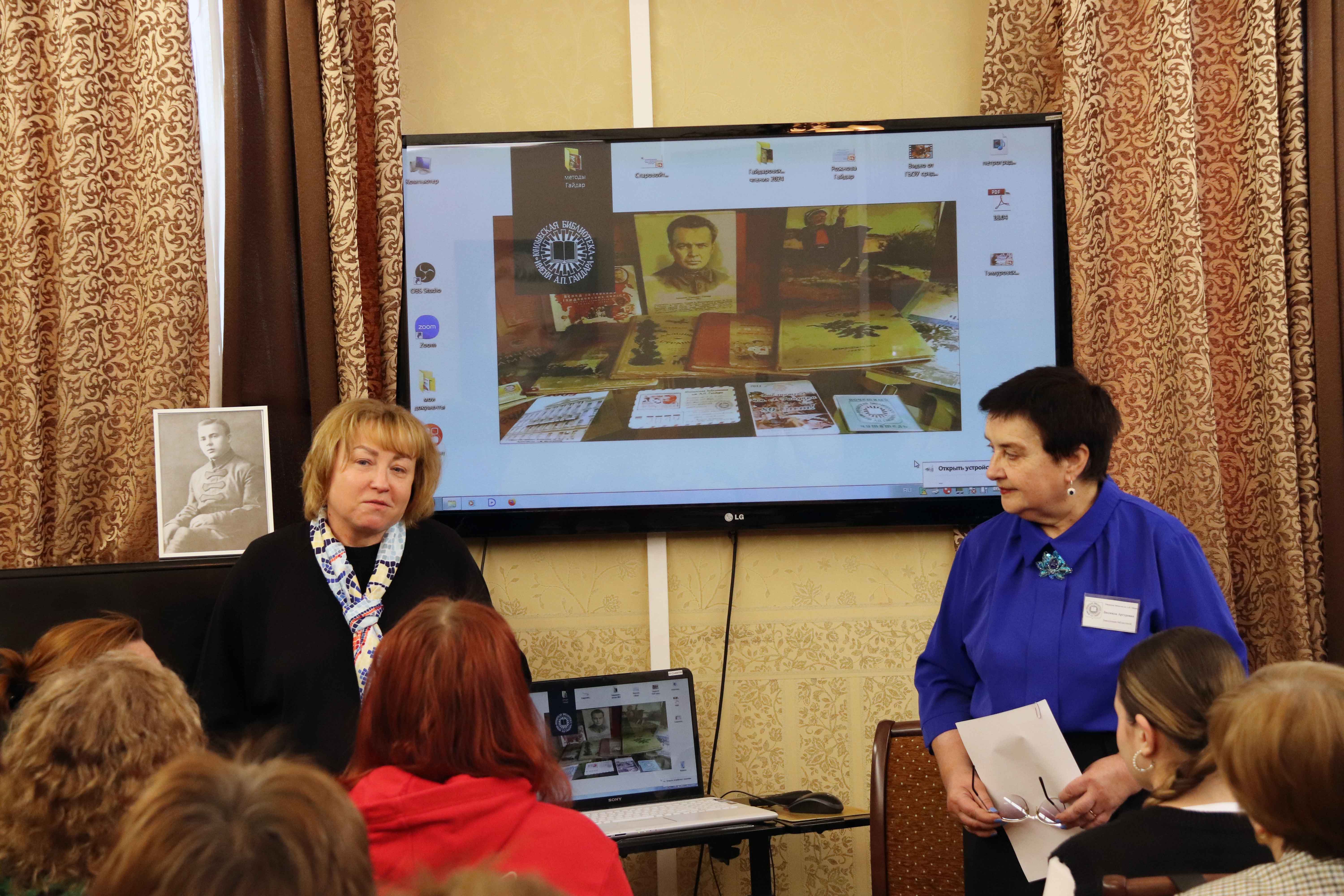 Гайдаровские чтения - 2024