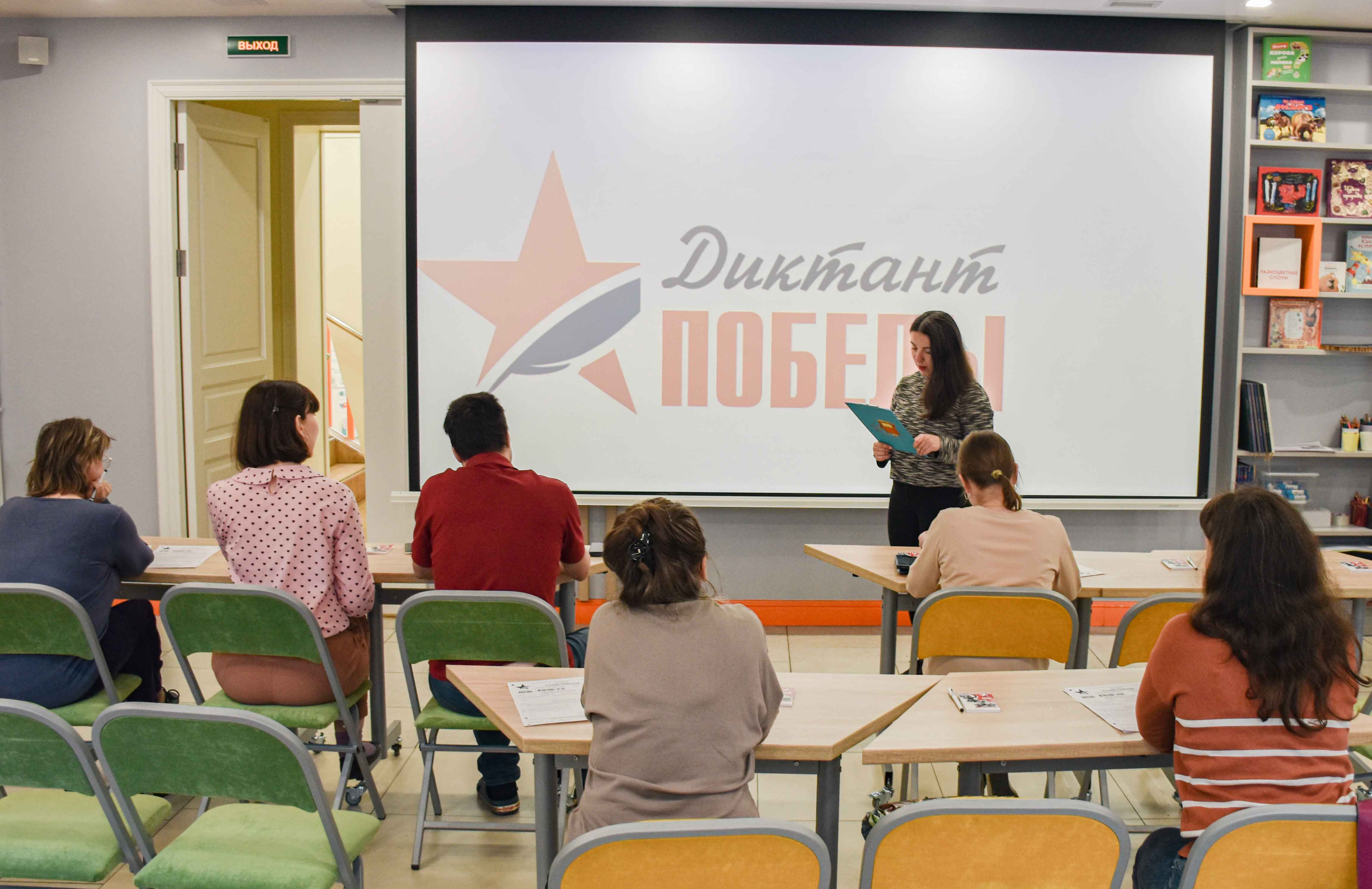 26 апреля в России и в 60 странах мира написали «Диктант Победы»