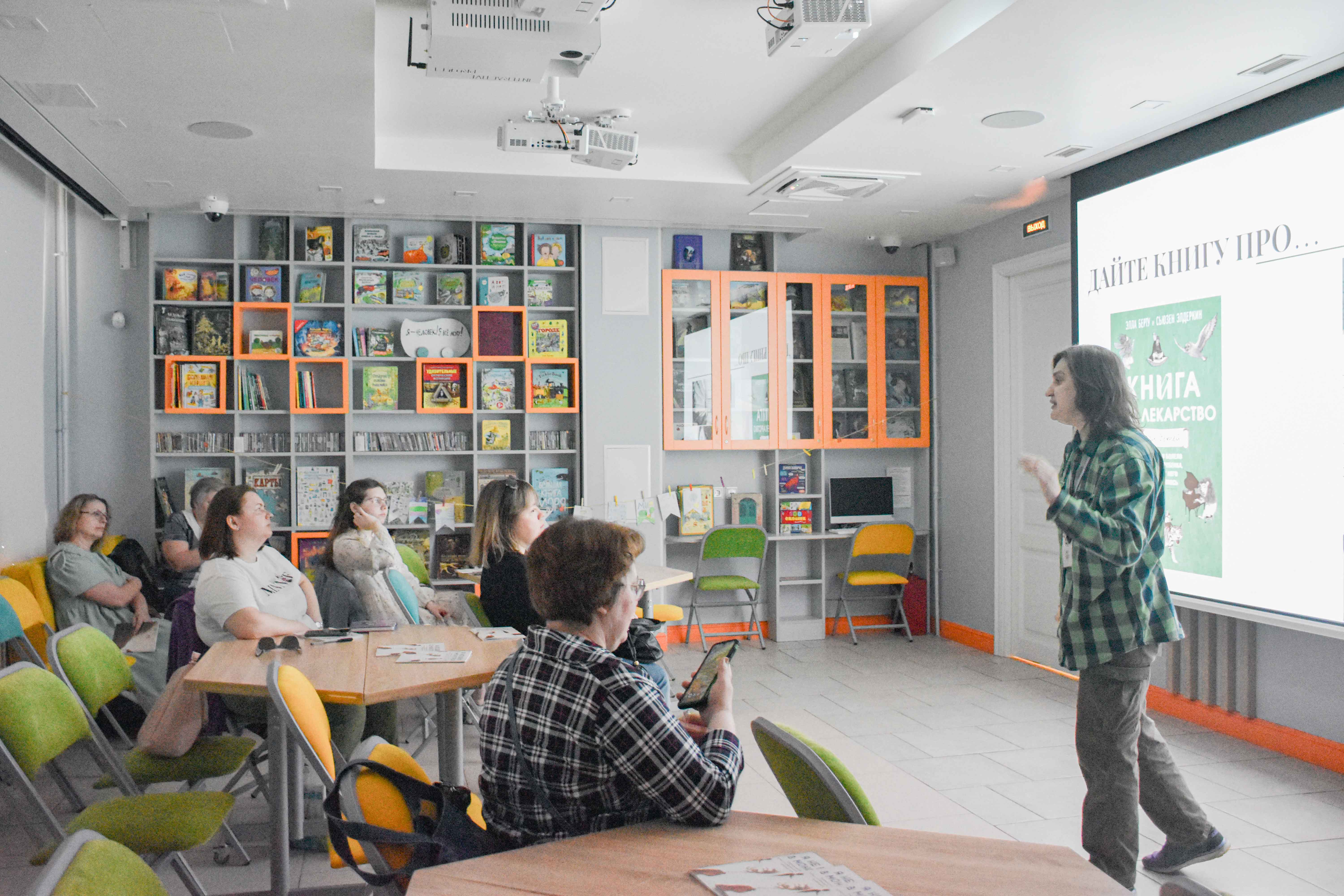 В Библиотеке книжных героев прошел семинар для специалистов