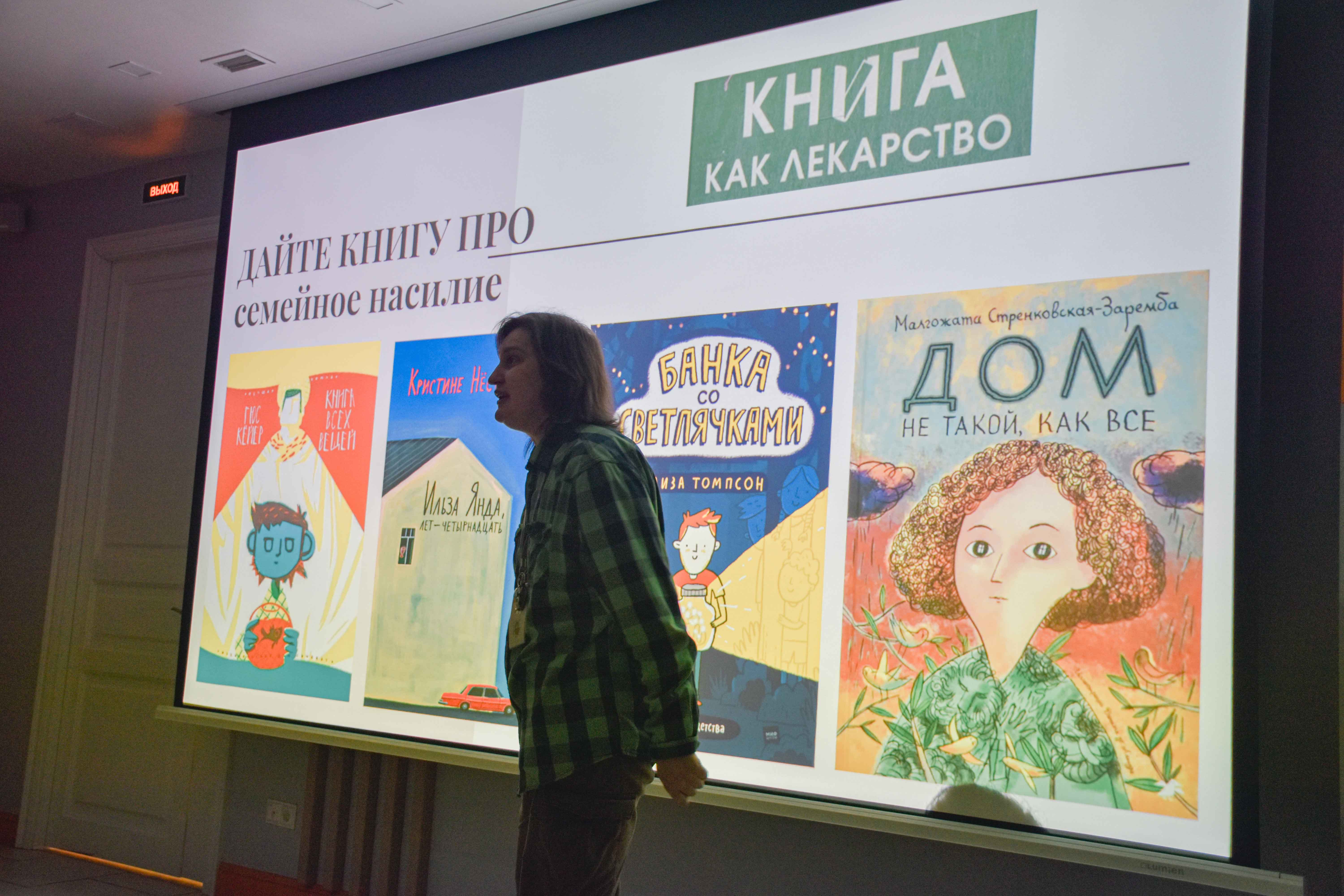 В Библиотеке книжных героев прошел семинар для специалистов