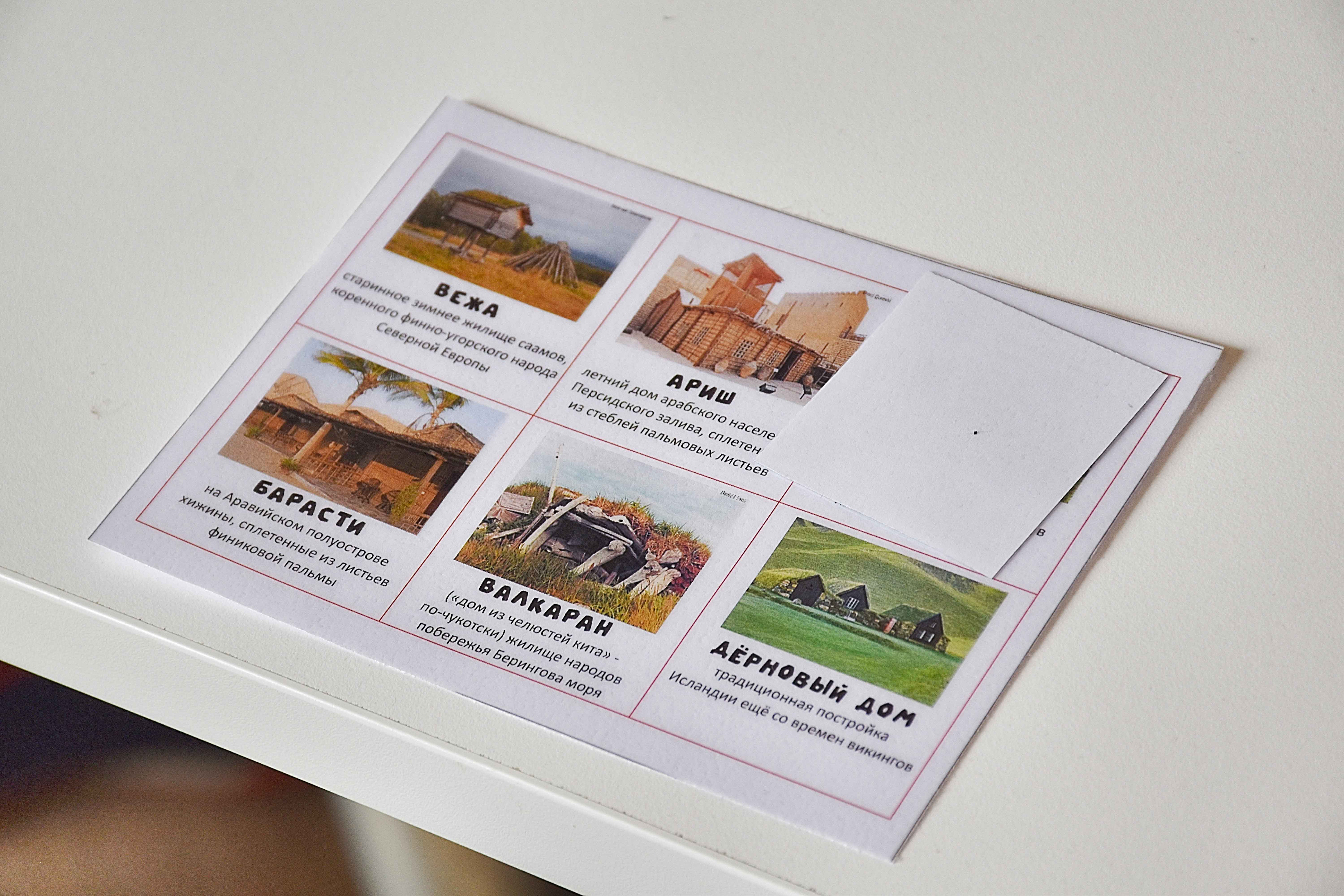 Семейная интерактивная программа