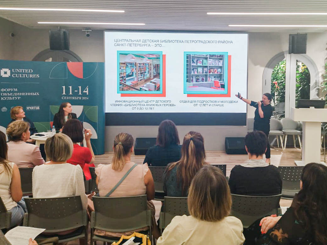 X Санкт-Петербургский международный форум объединенных культур