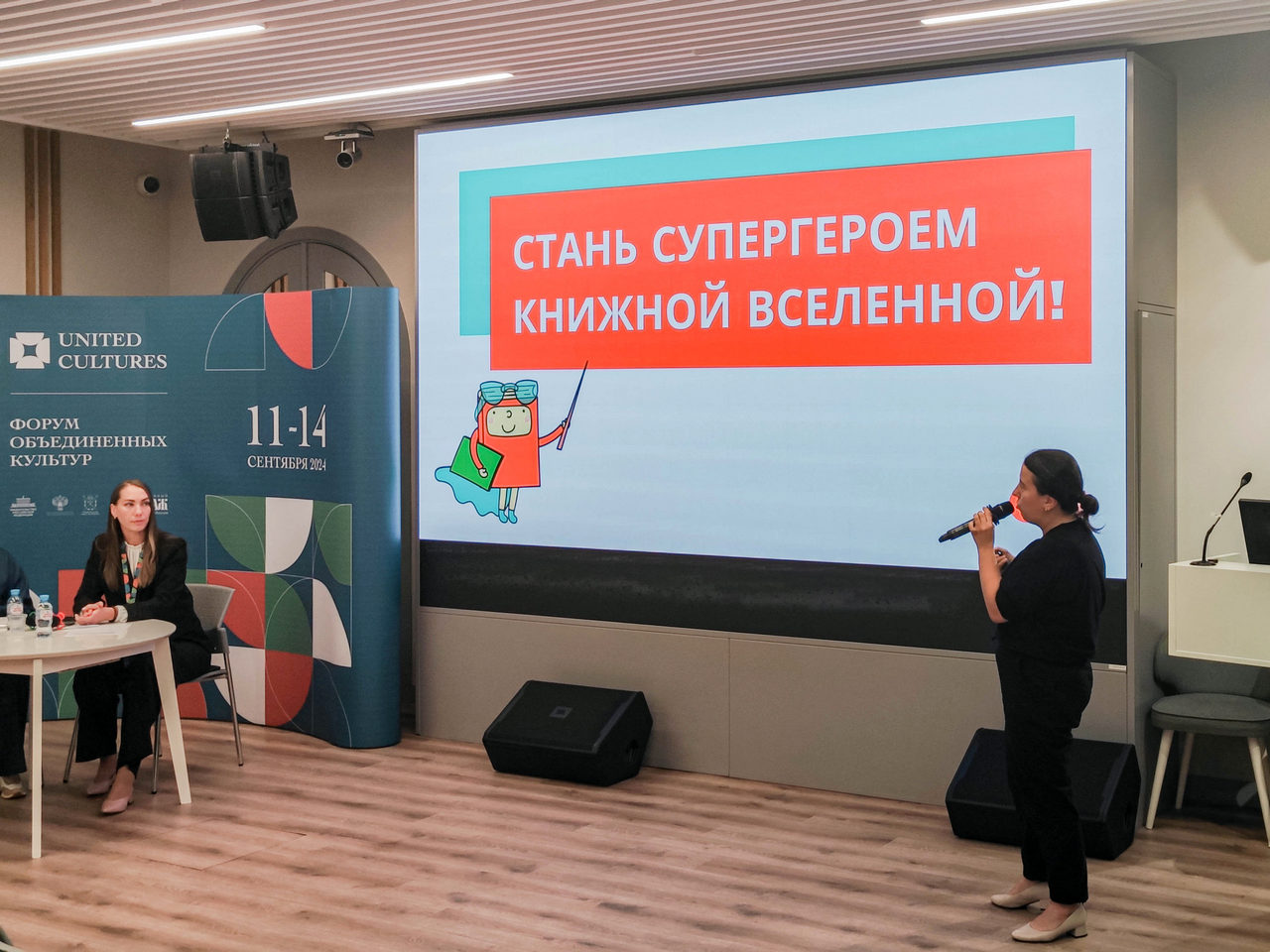 X Санкт-Петербургский международный форум объединенных культур