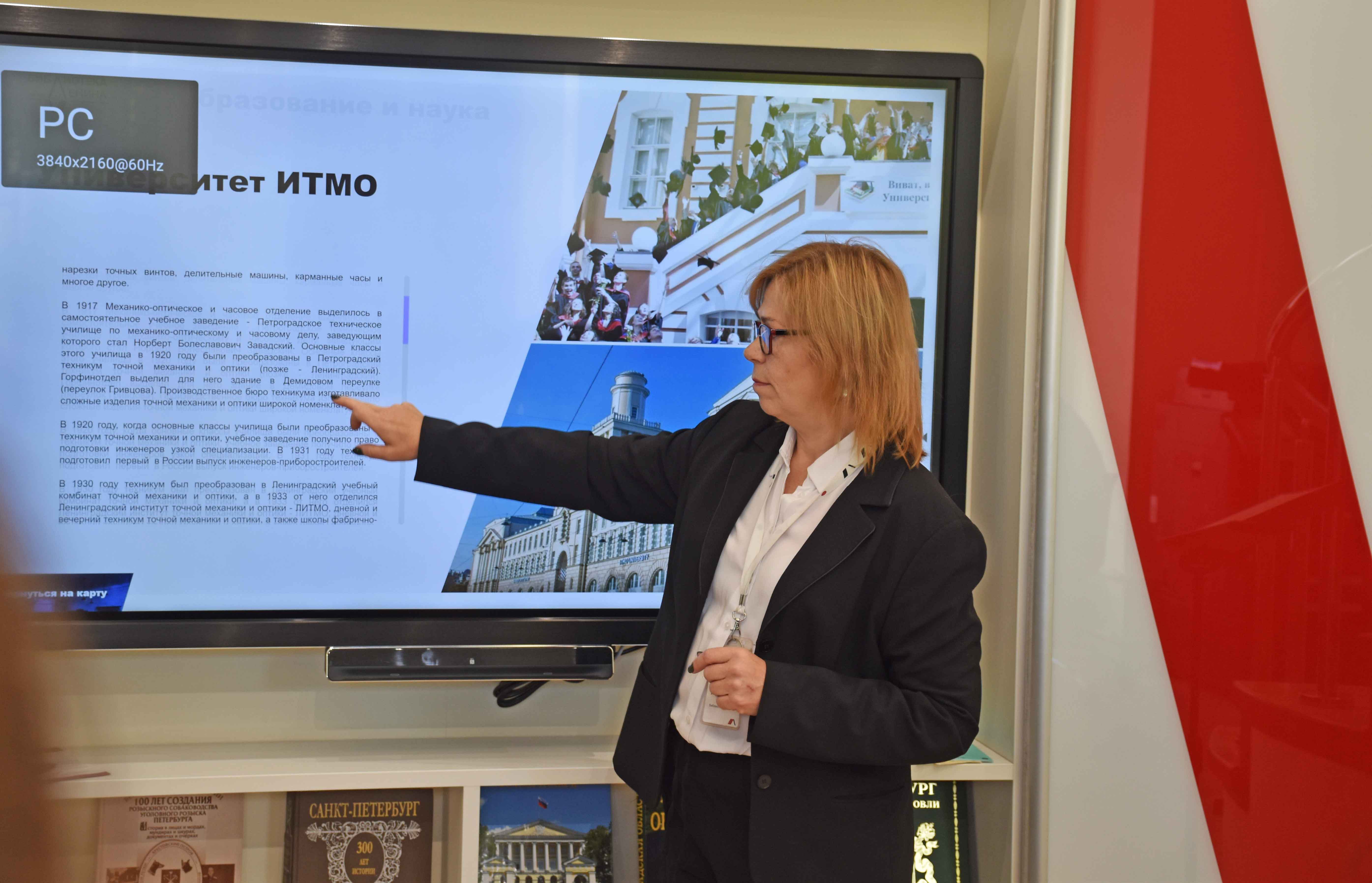 Библиотека Ленина провела семинар для педагогов