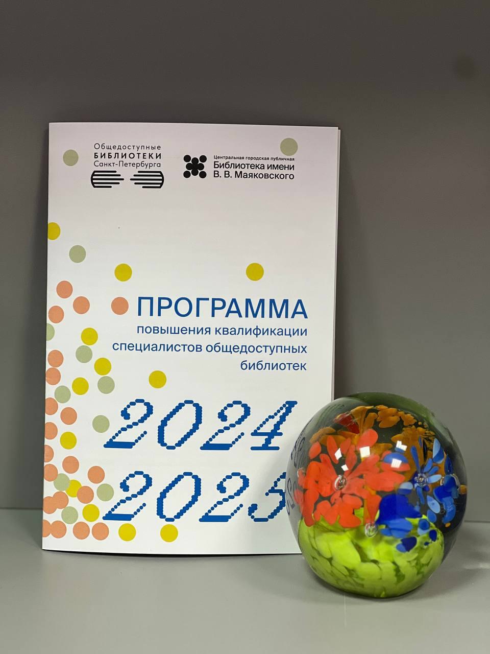 Круглый стол