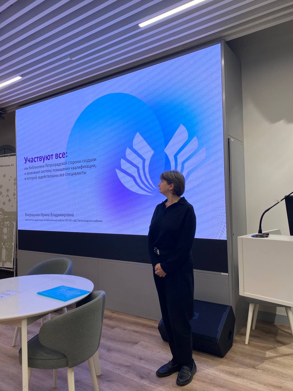 Круглый стол